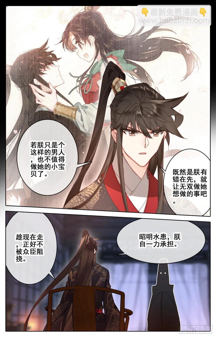 181 送命题-第188话