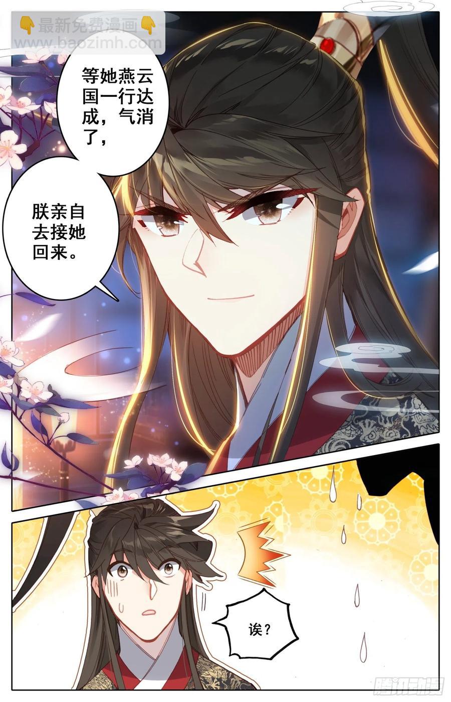 181 送命题-第188话
