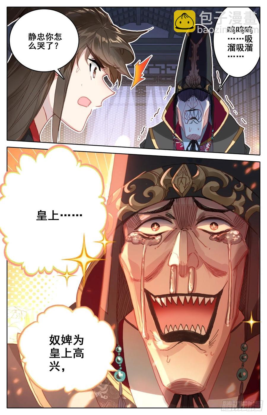 181 送命题-第188话