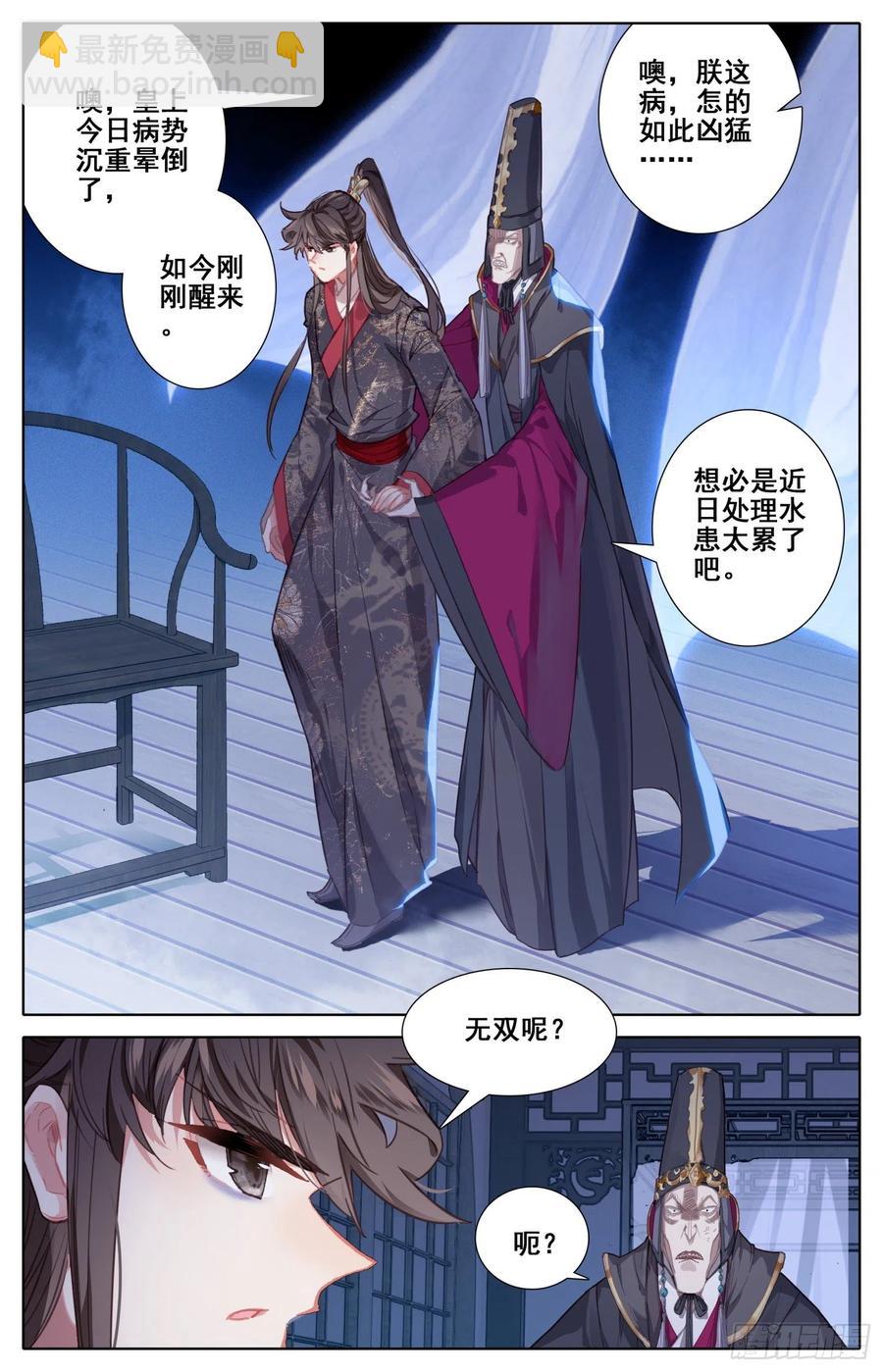 181 送命题-第188话