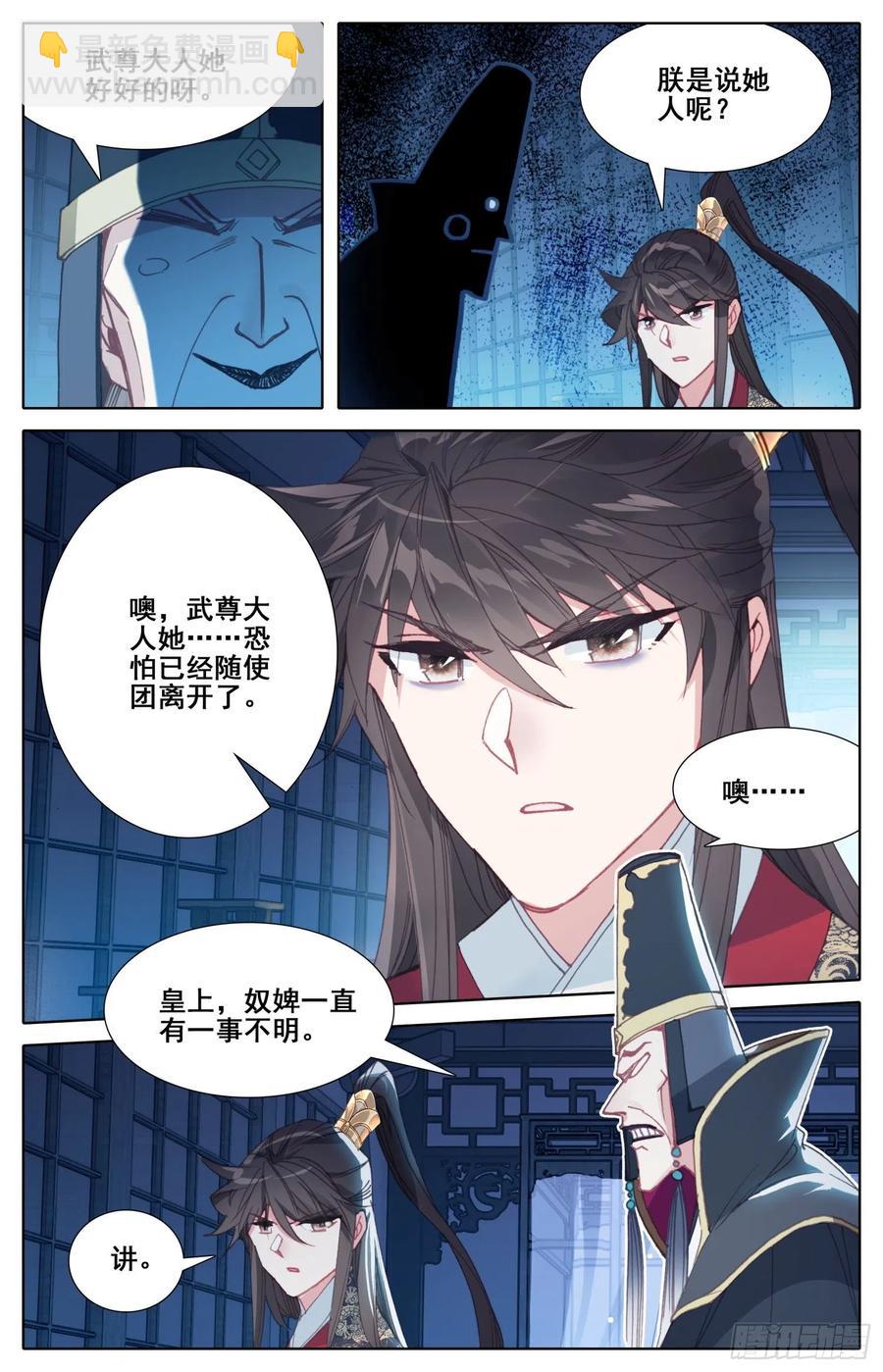 181 送命题-第188话