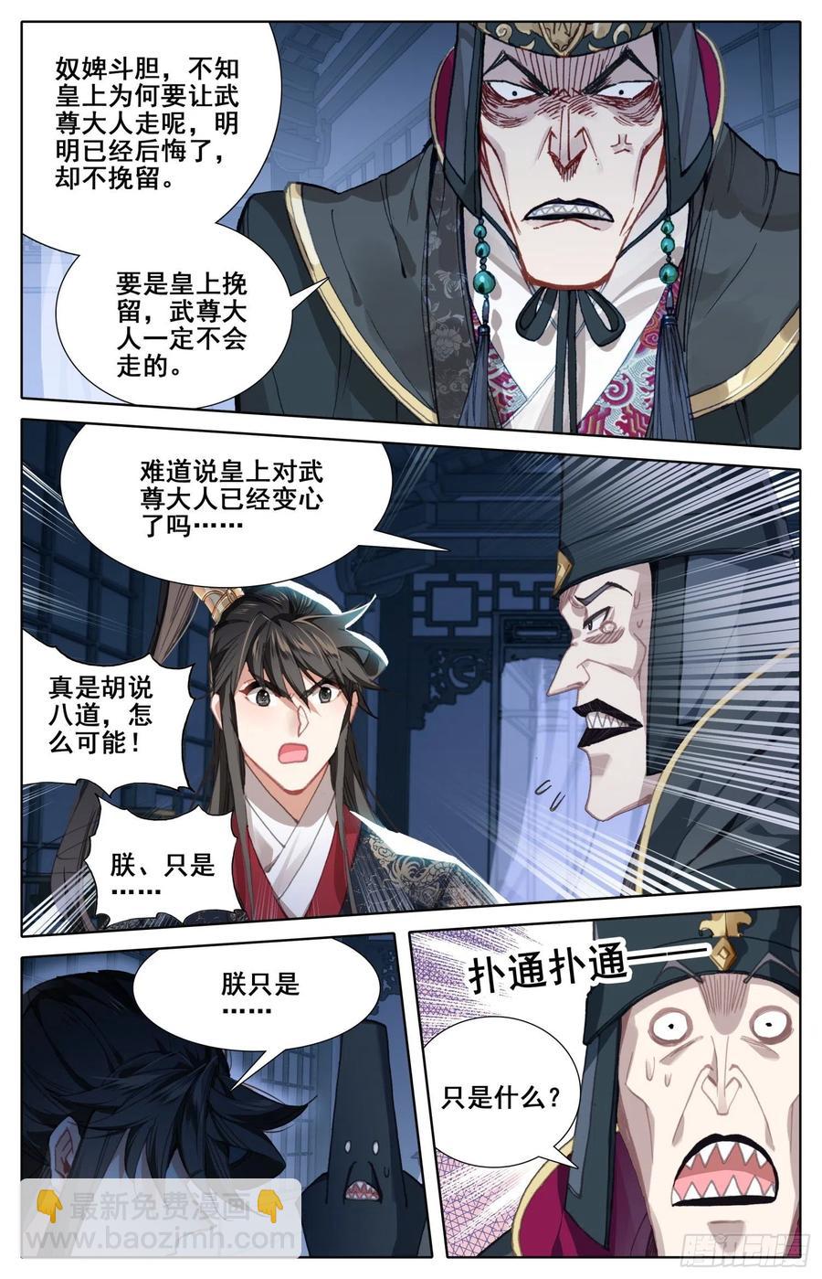 181 送命题-第188话