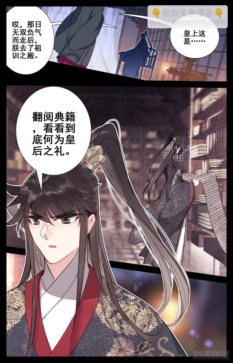 181 送命题-第188话