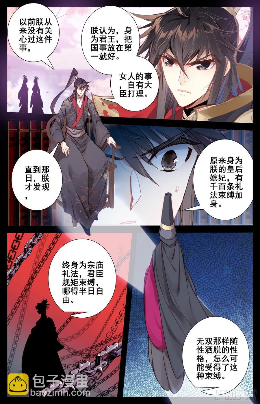 181 送命题-第188话