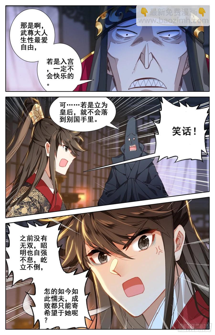 181 送命题-第188话