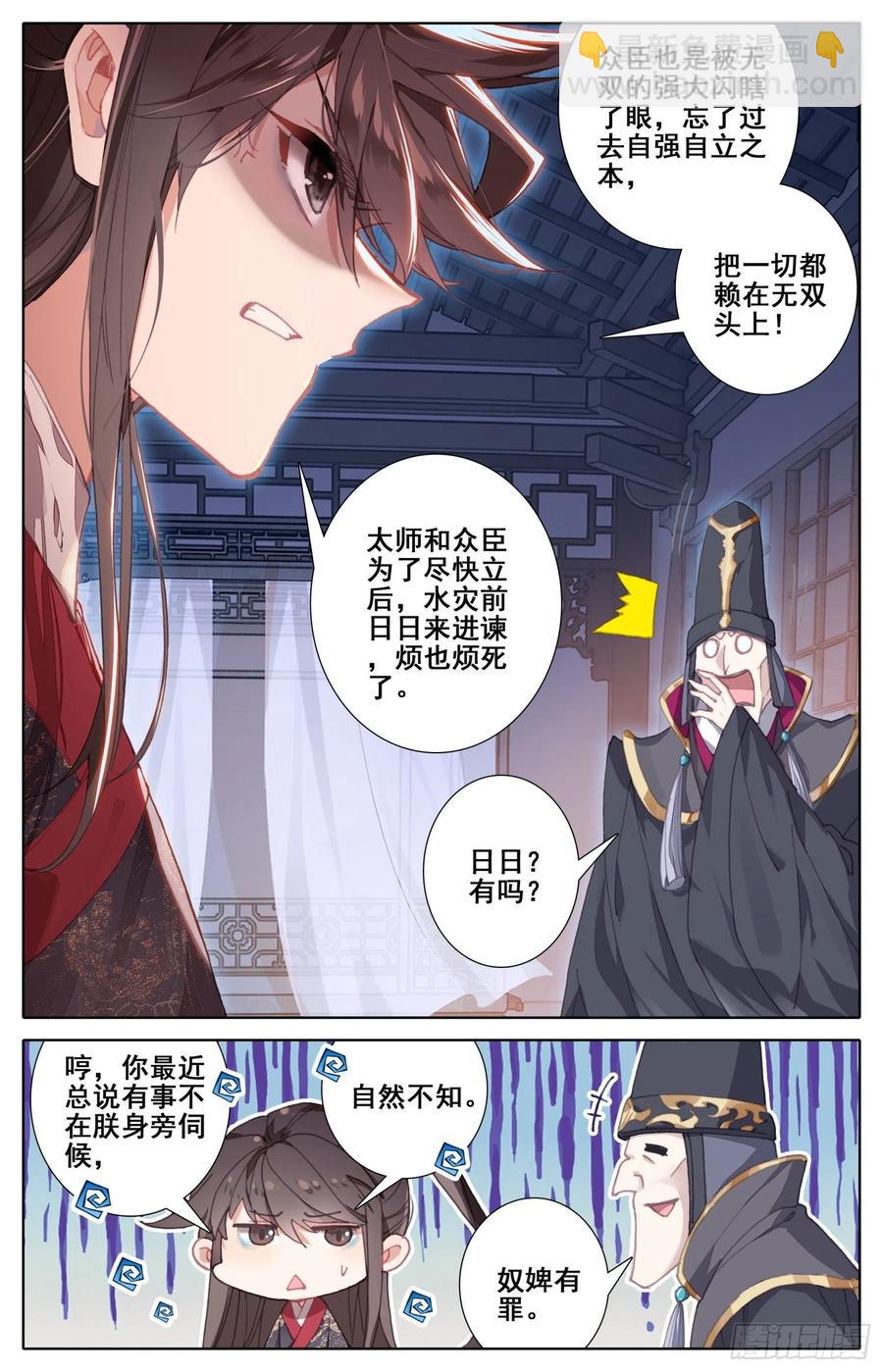 181 送命题-第188话
