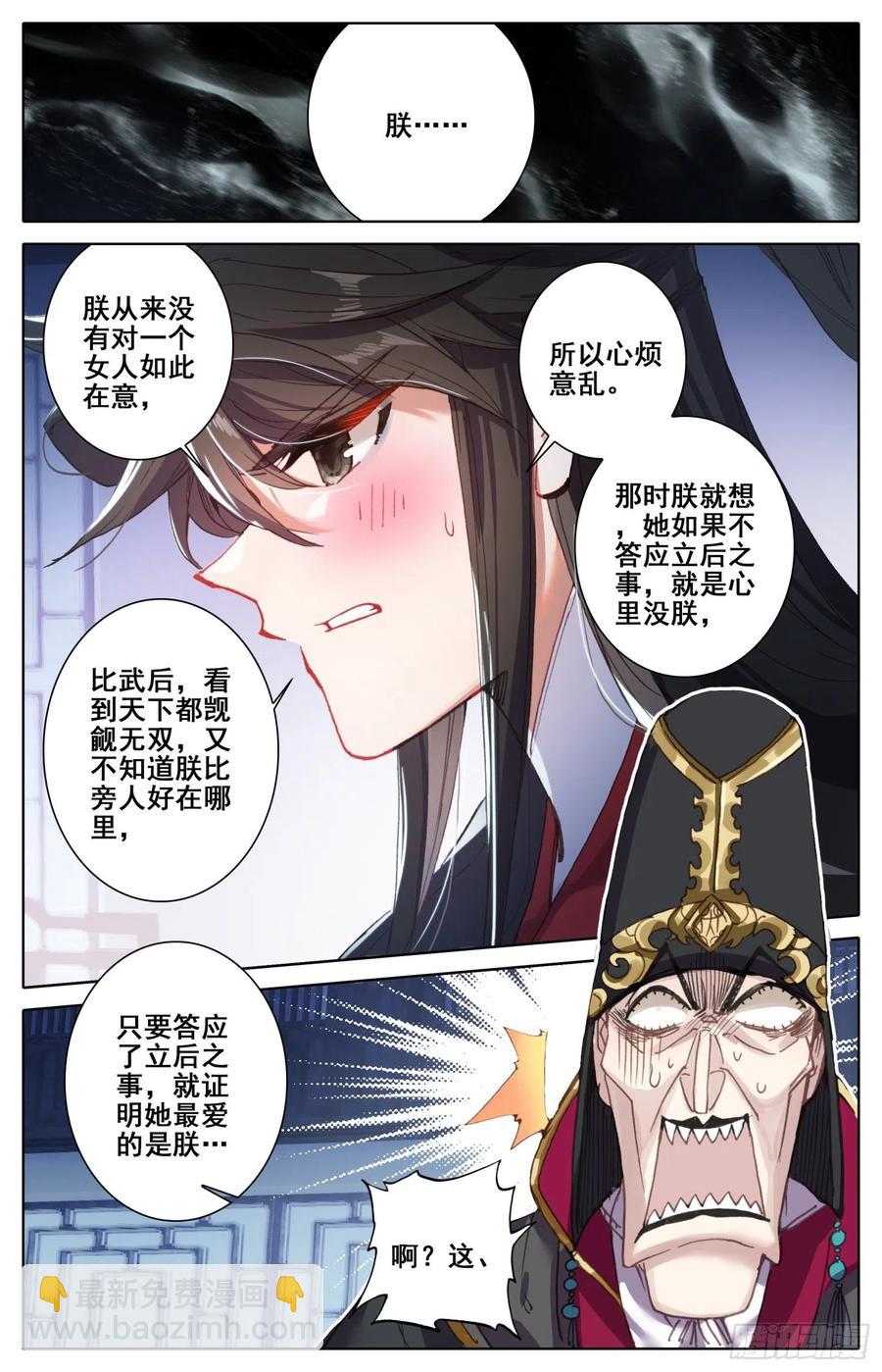 181 送命题-第188话