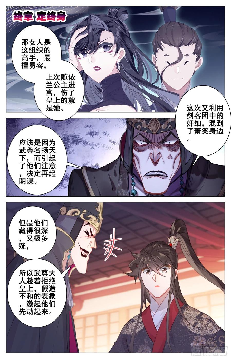183定终身-第190话