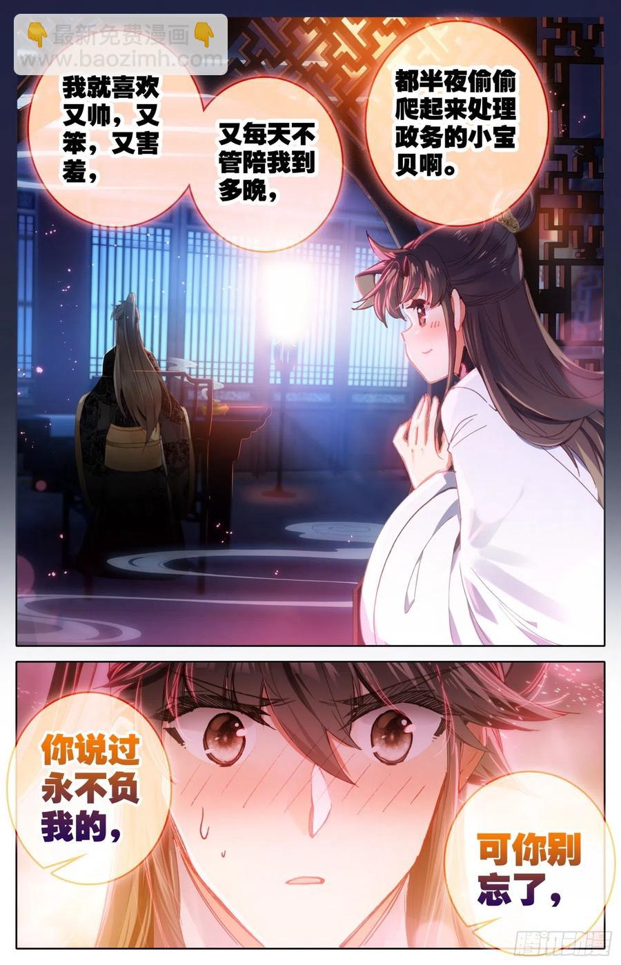183定终身-第190话