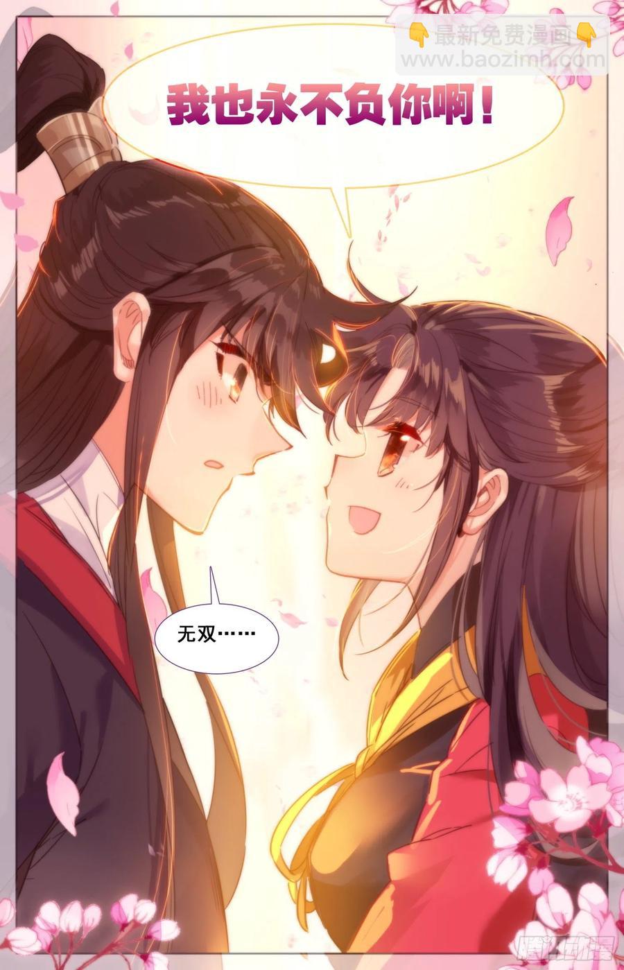 183定终身-第190话