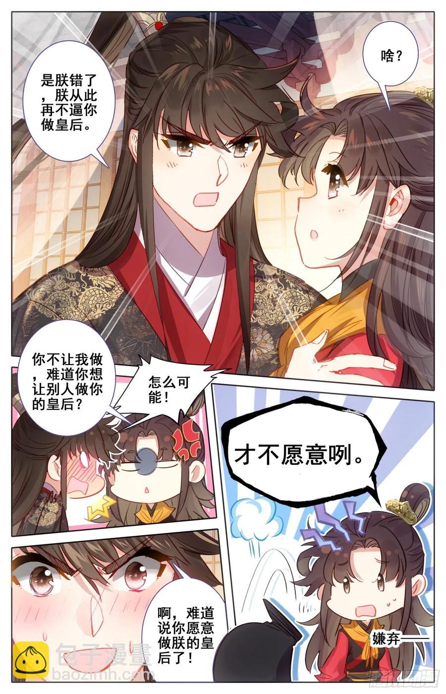 183定终身-第190话