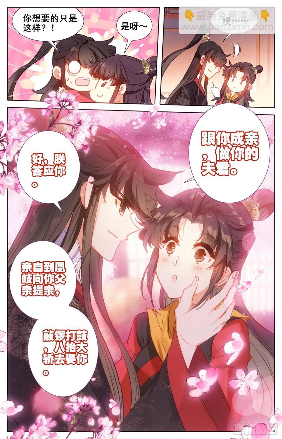 183定终身-第190话