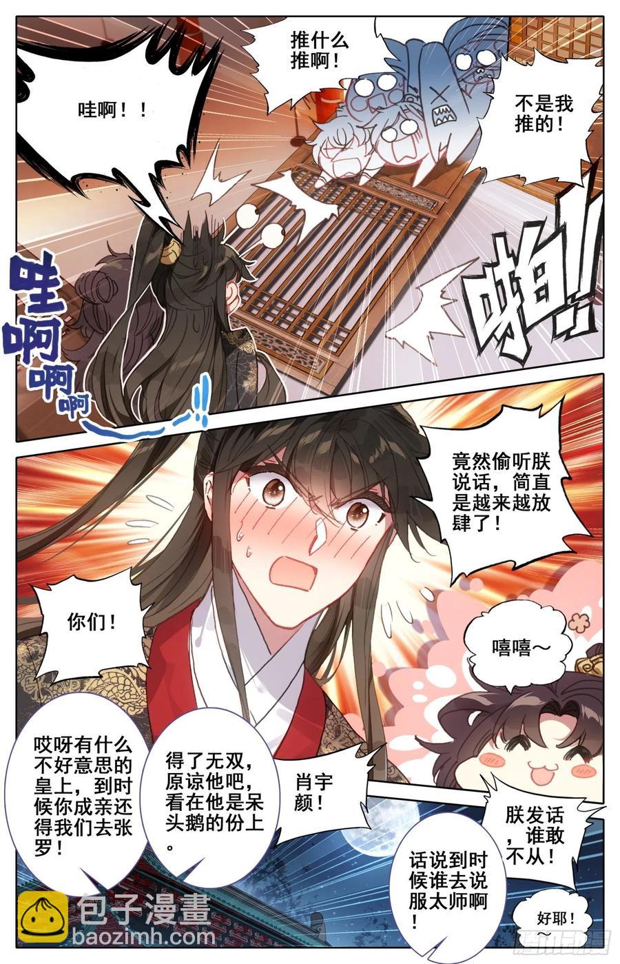 183定终身-第190话