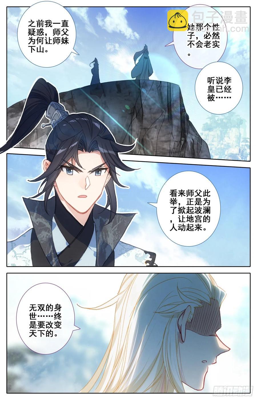 183定终身-第190话