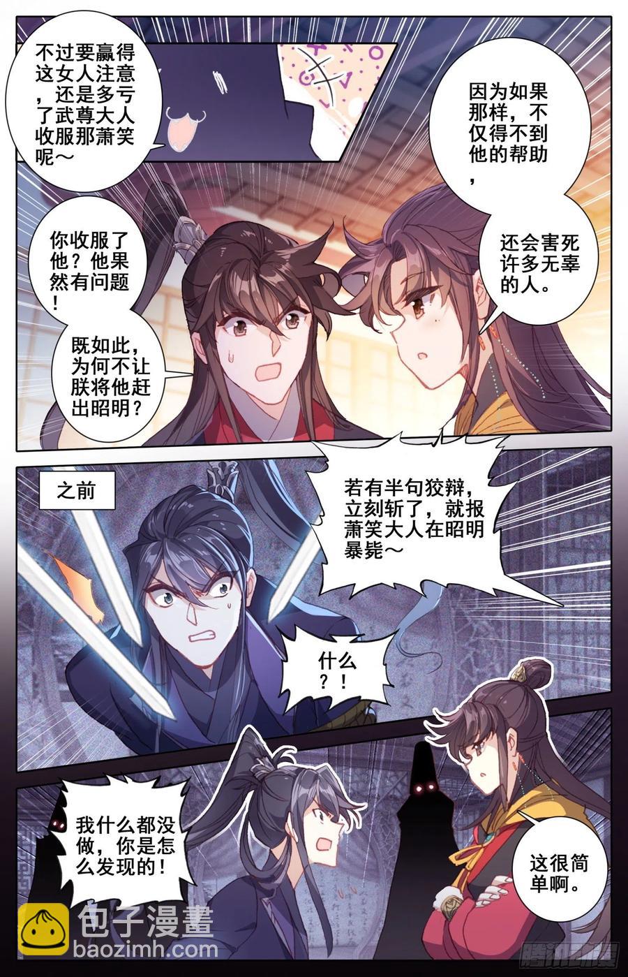 183定终身-第190话
