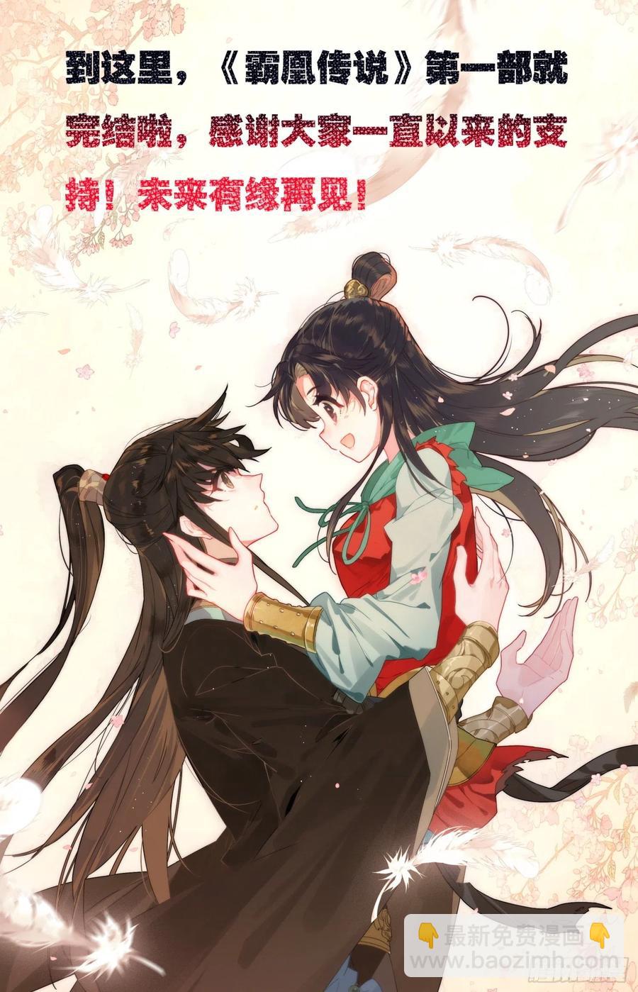 183定终身-第190话