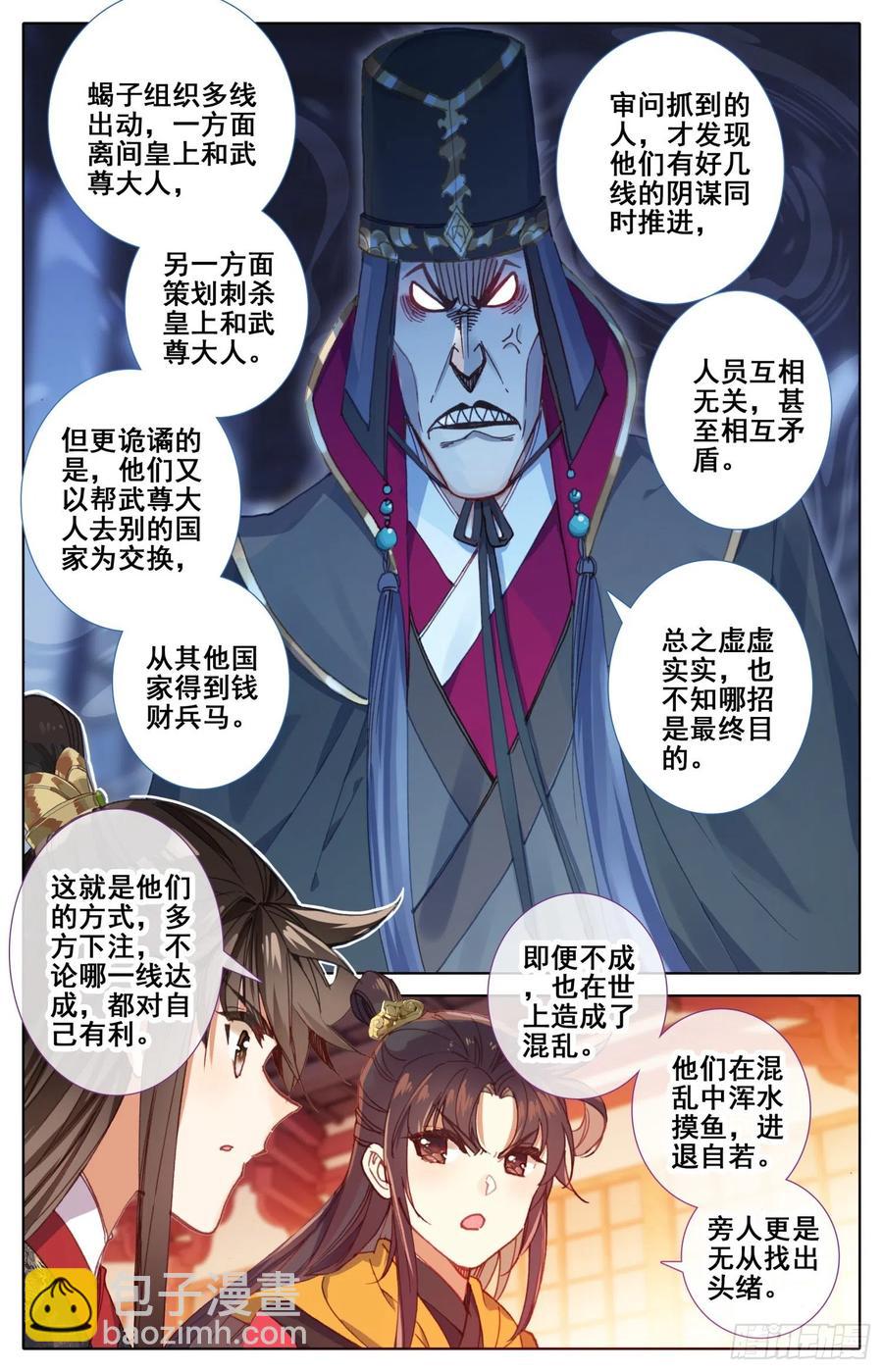 183定终身-第190话