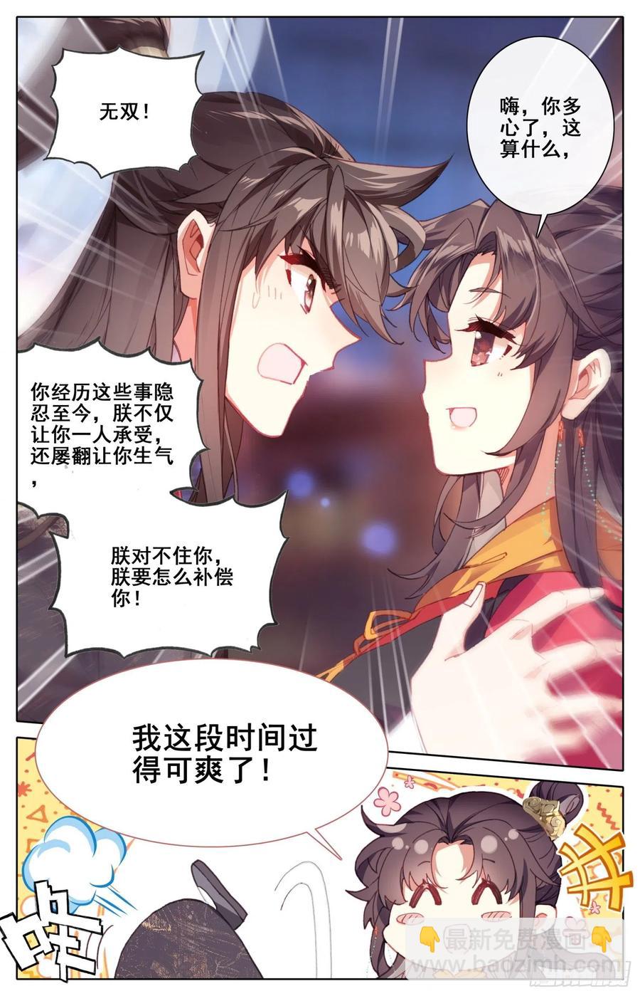 183定终身-第190话