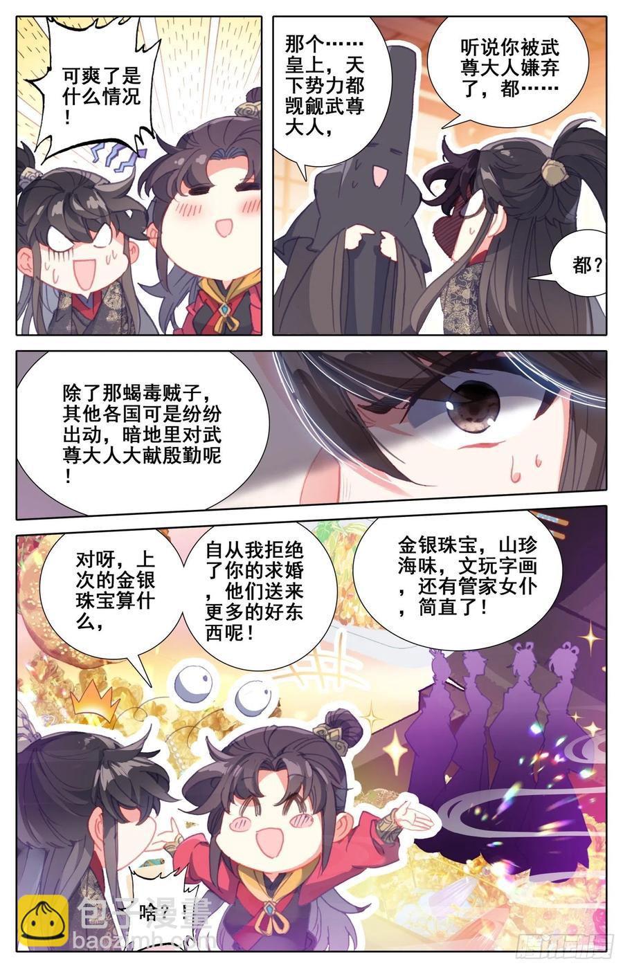 183定终身-第190话
