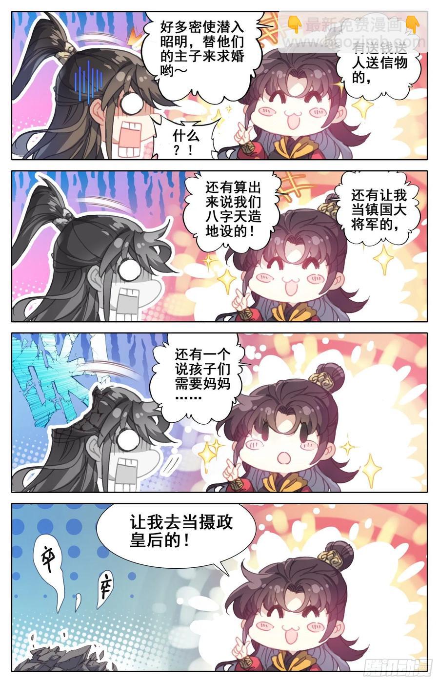 183定终身-第190话