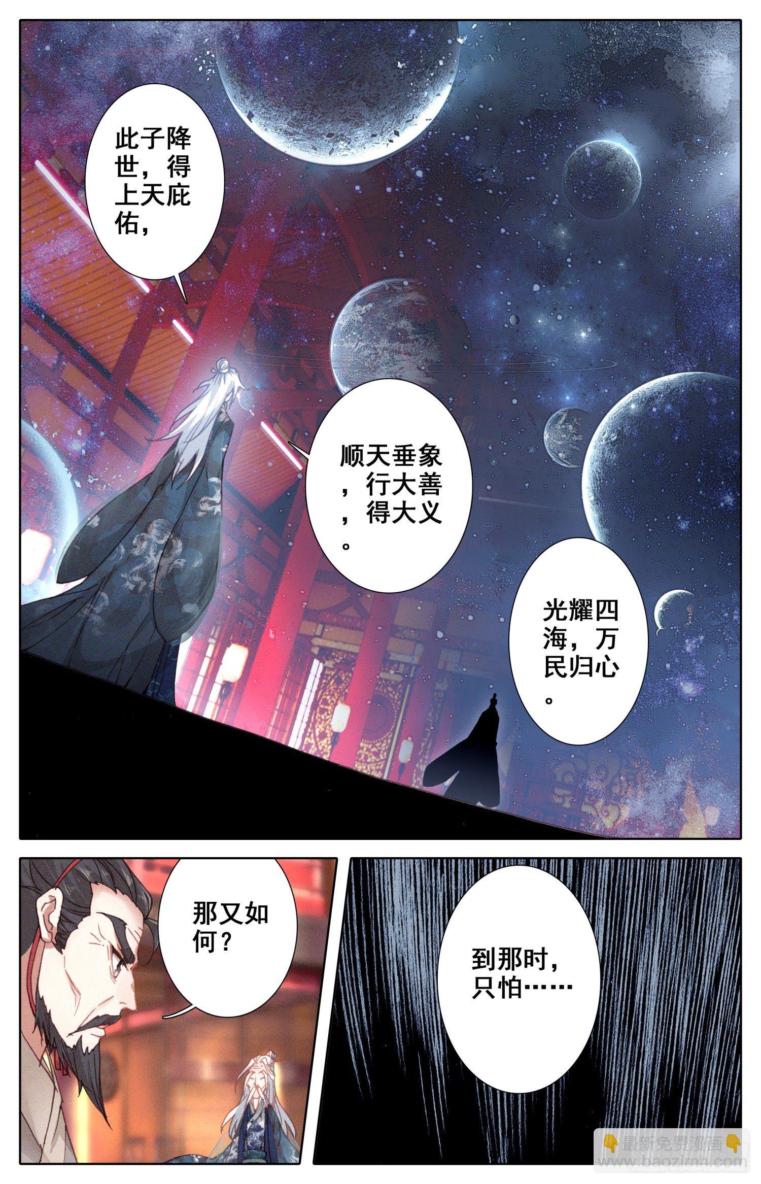 024 煞星-第24话