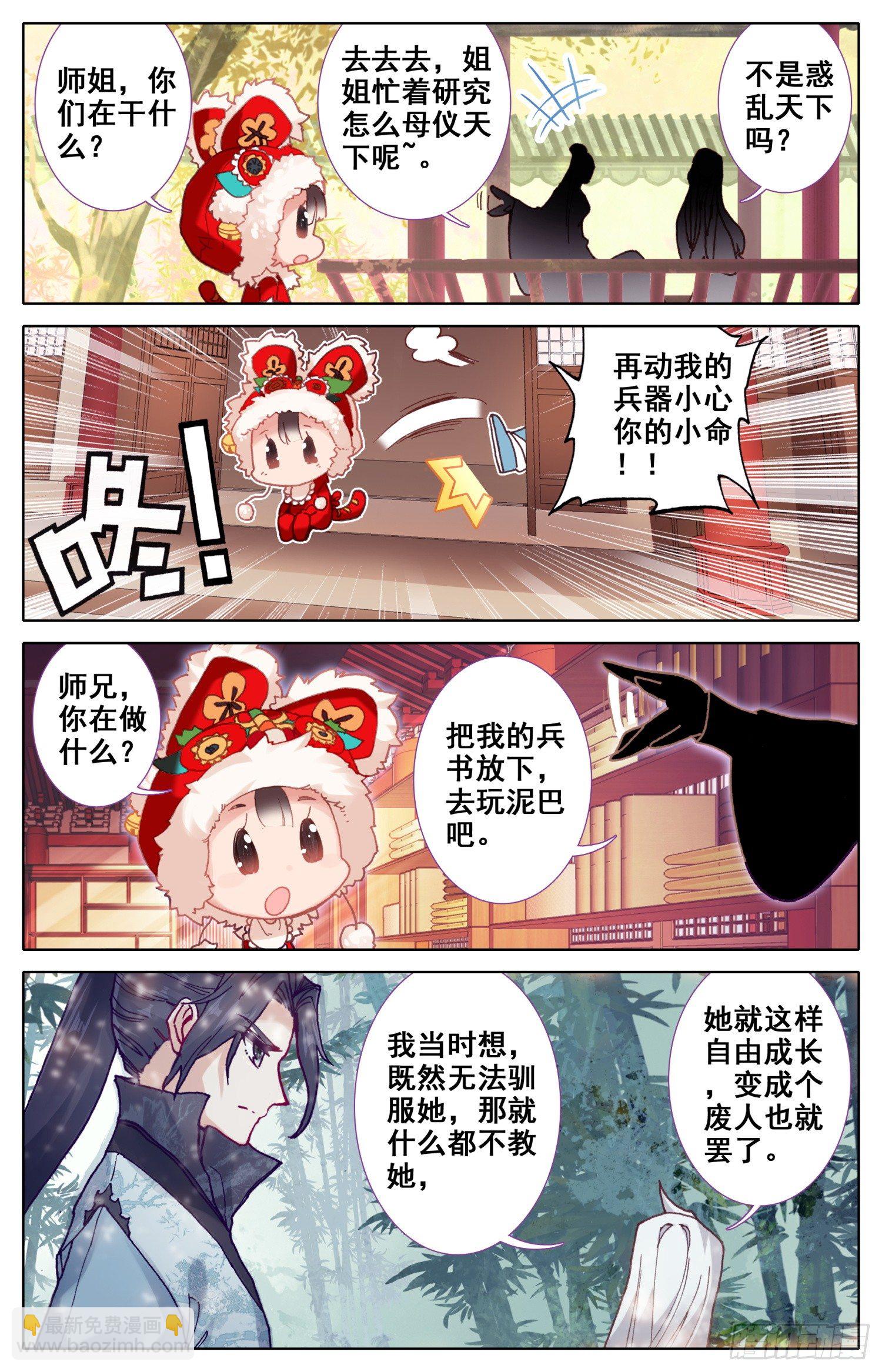 024 煞星-第24话