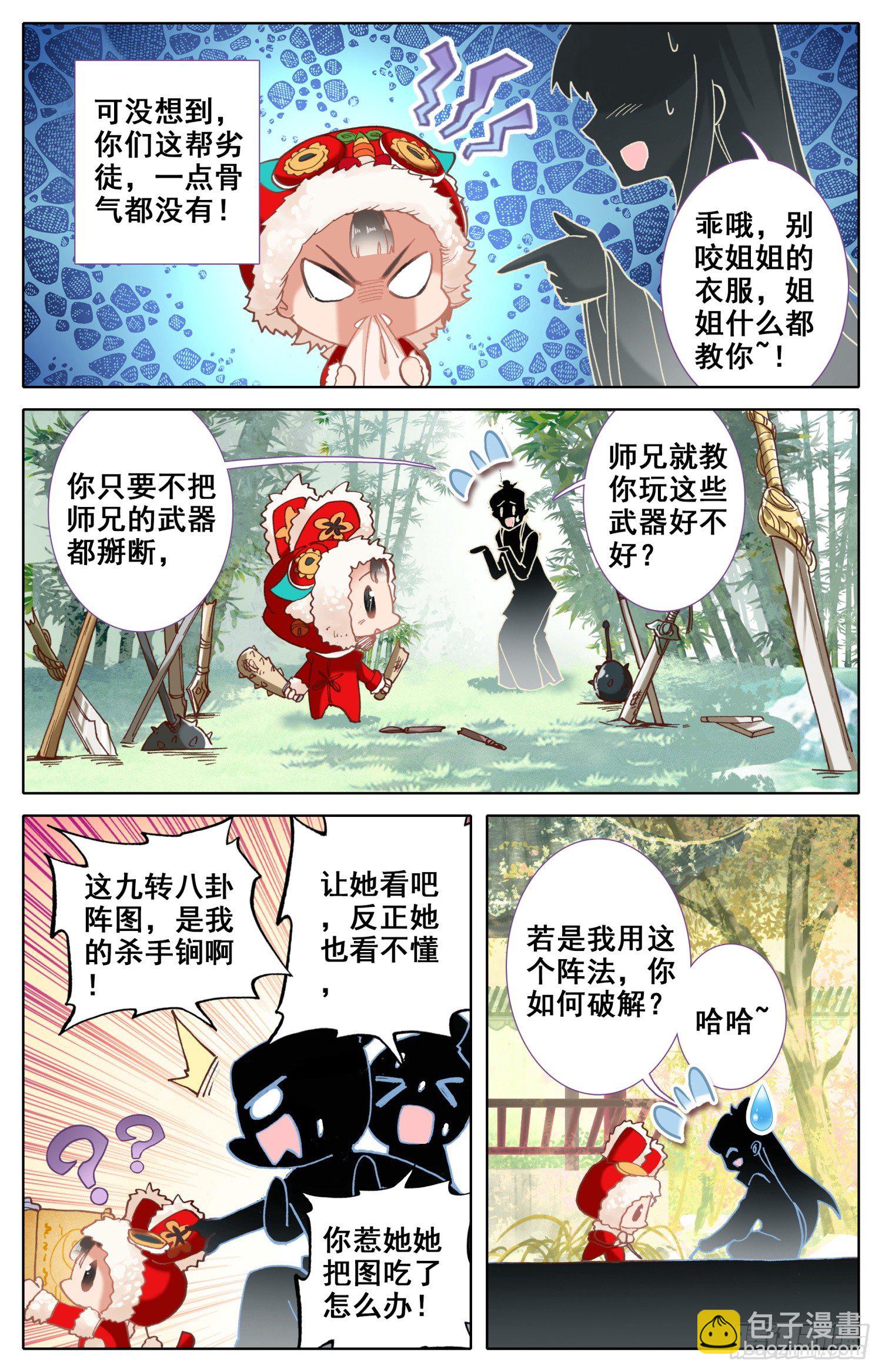 024 煞星-第24话