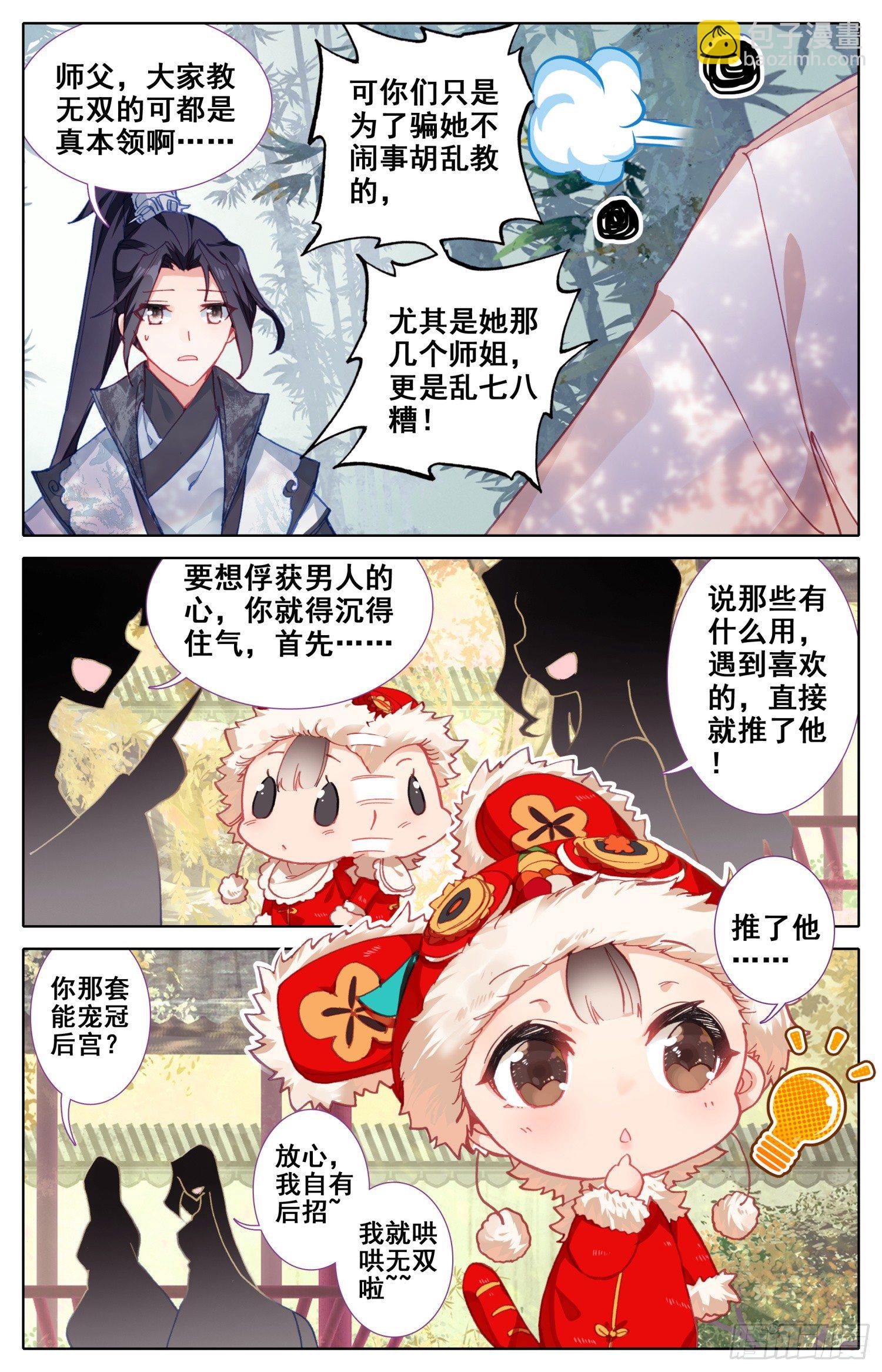 024 煞星-第24话