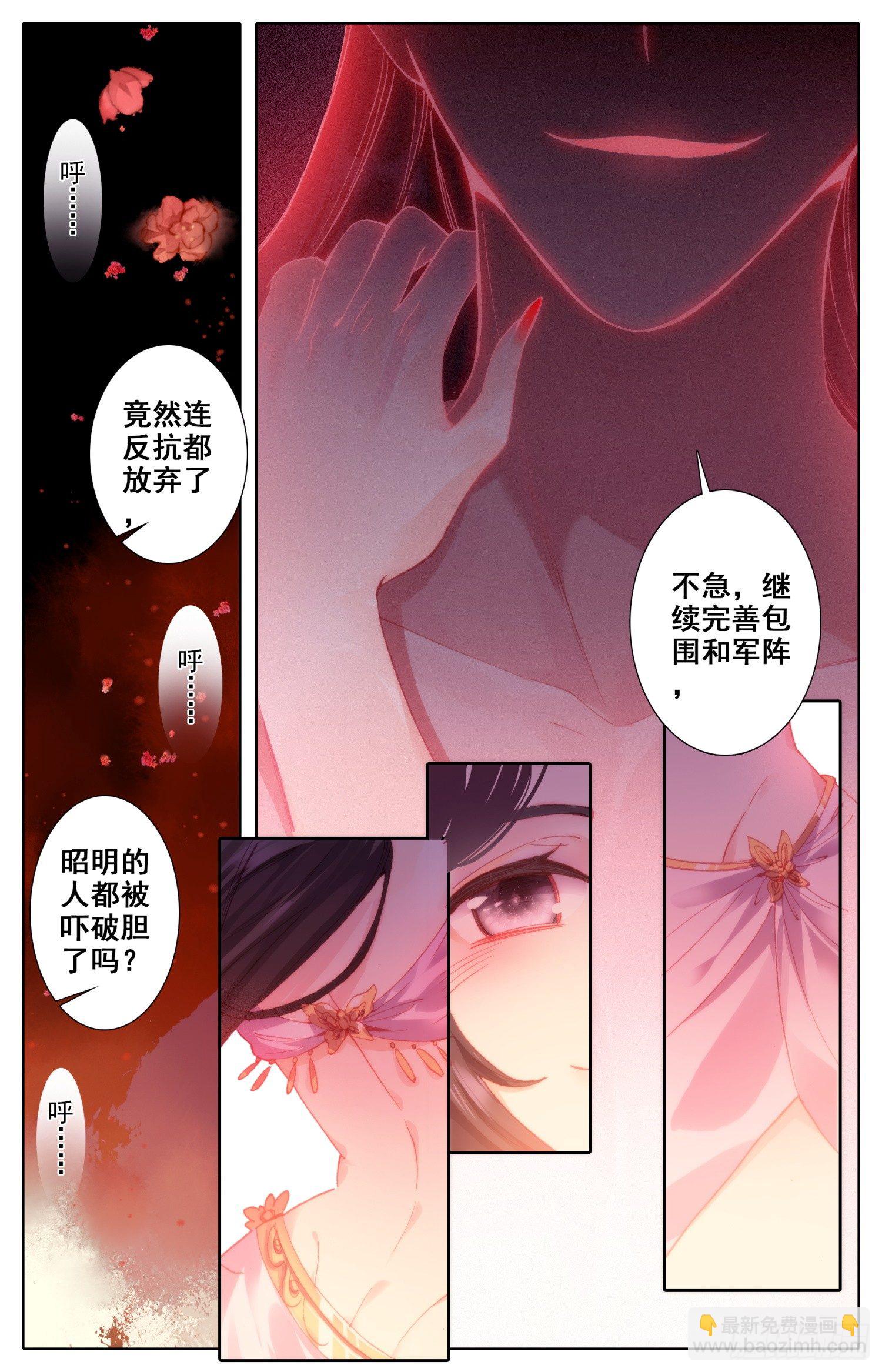 026 执念-第26话