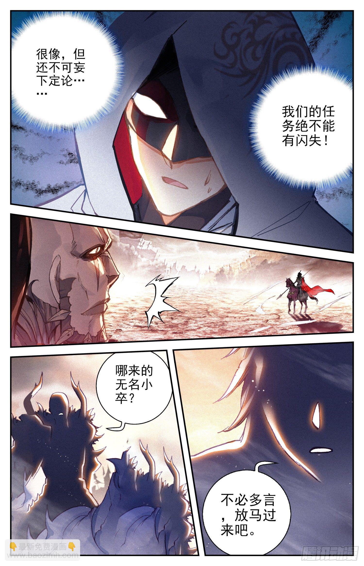 004 神兵-第4话