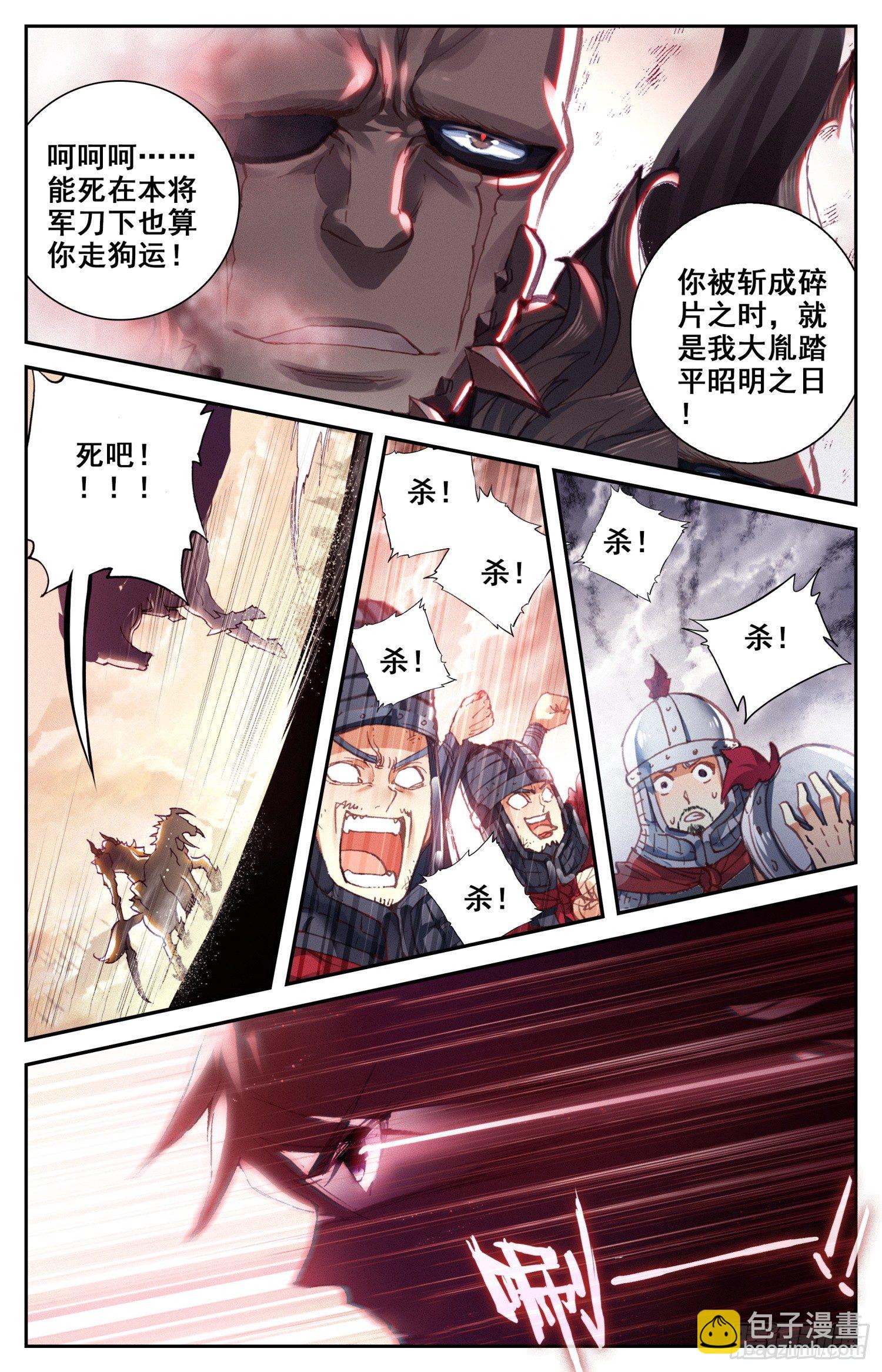 004 神兵-第4话