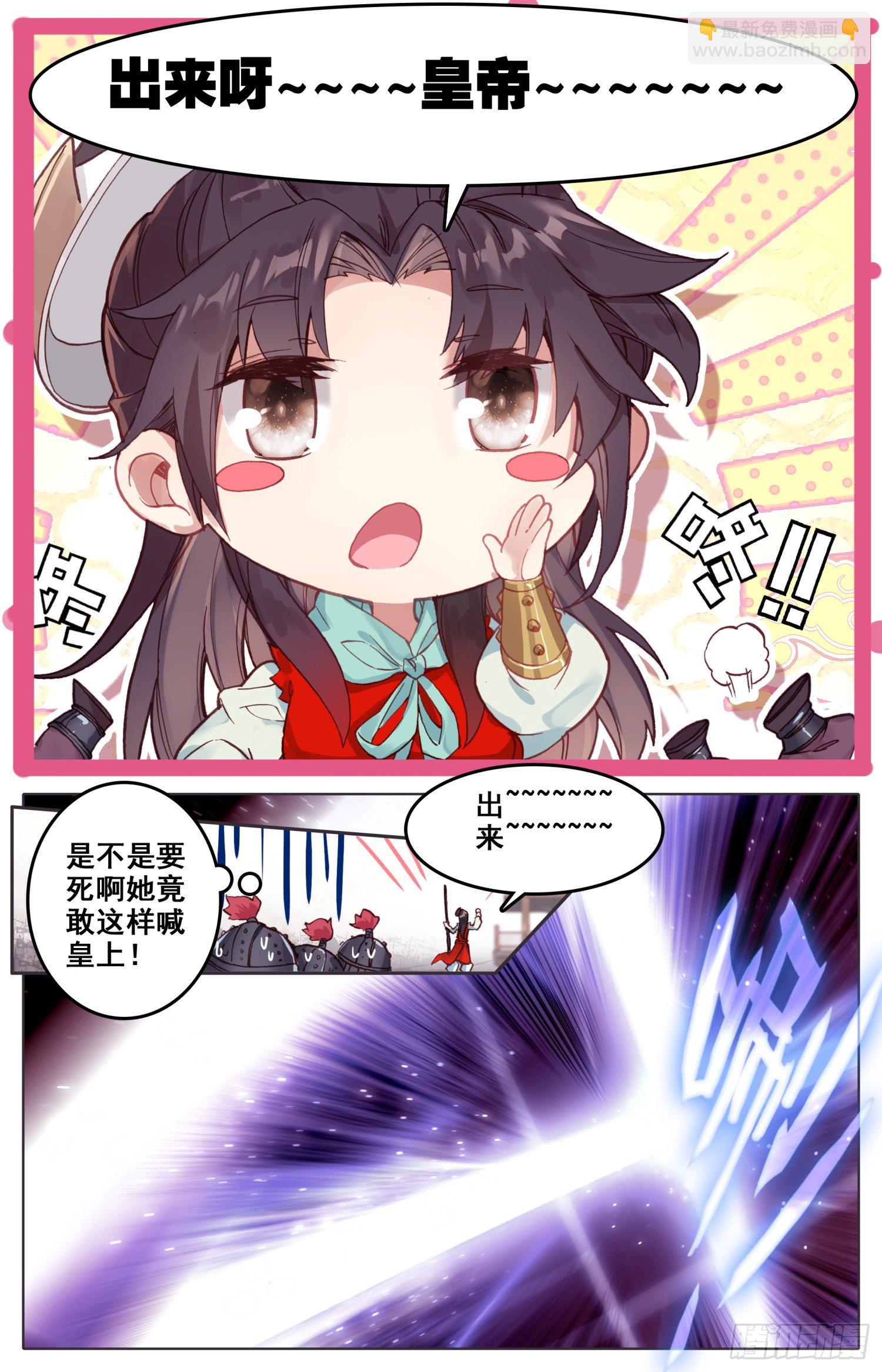 035 出来呀~-第36话
