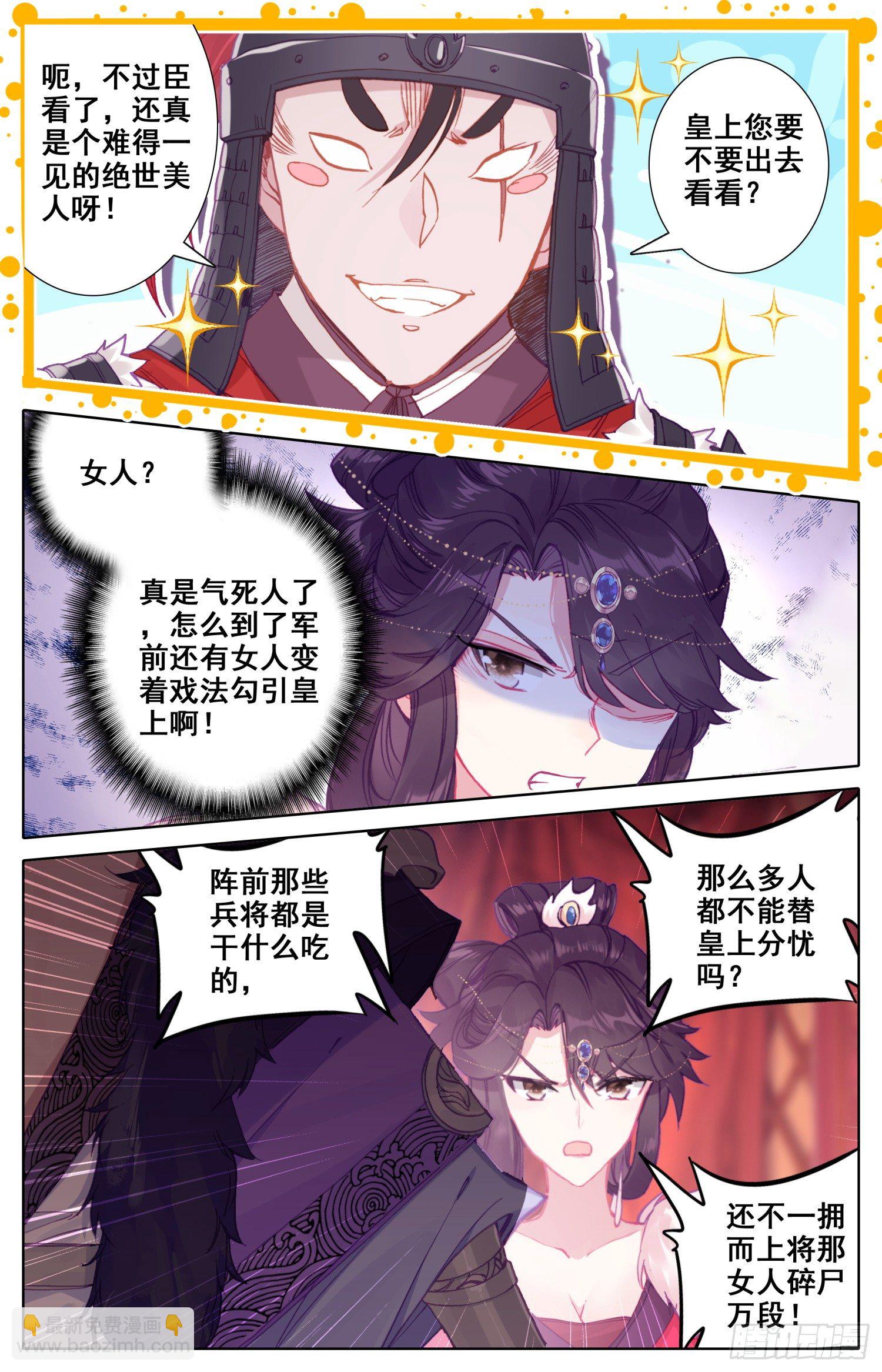 035 出来呀~-第36话