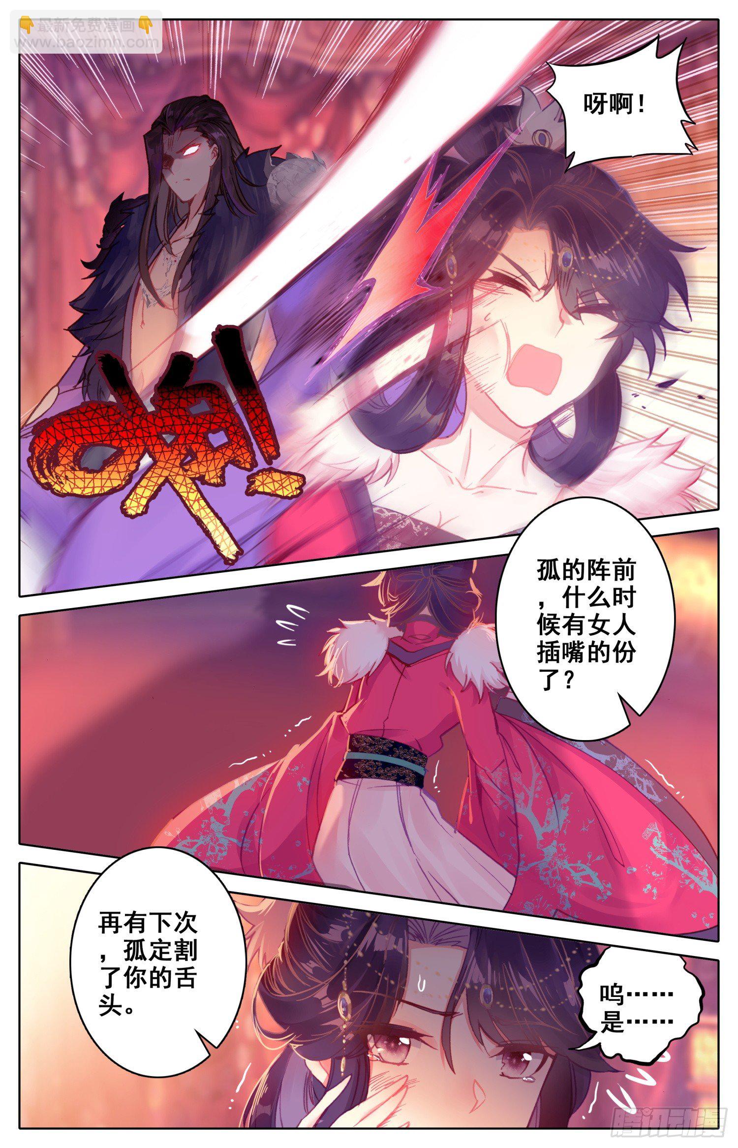 035 出来呀~-第36话