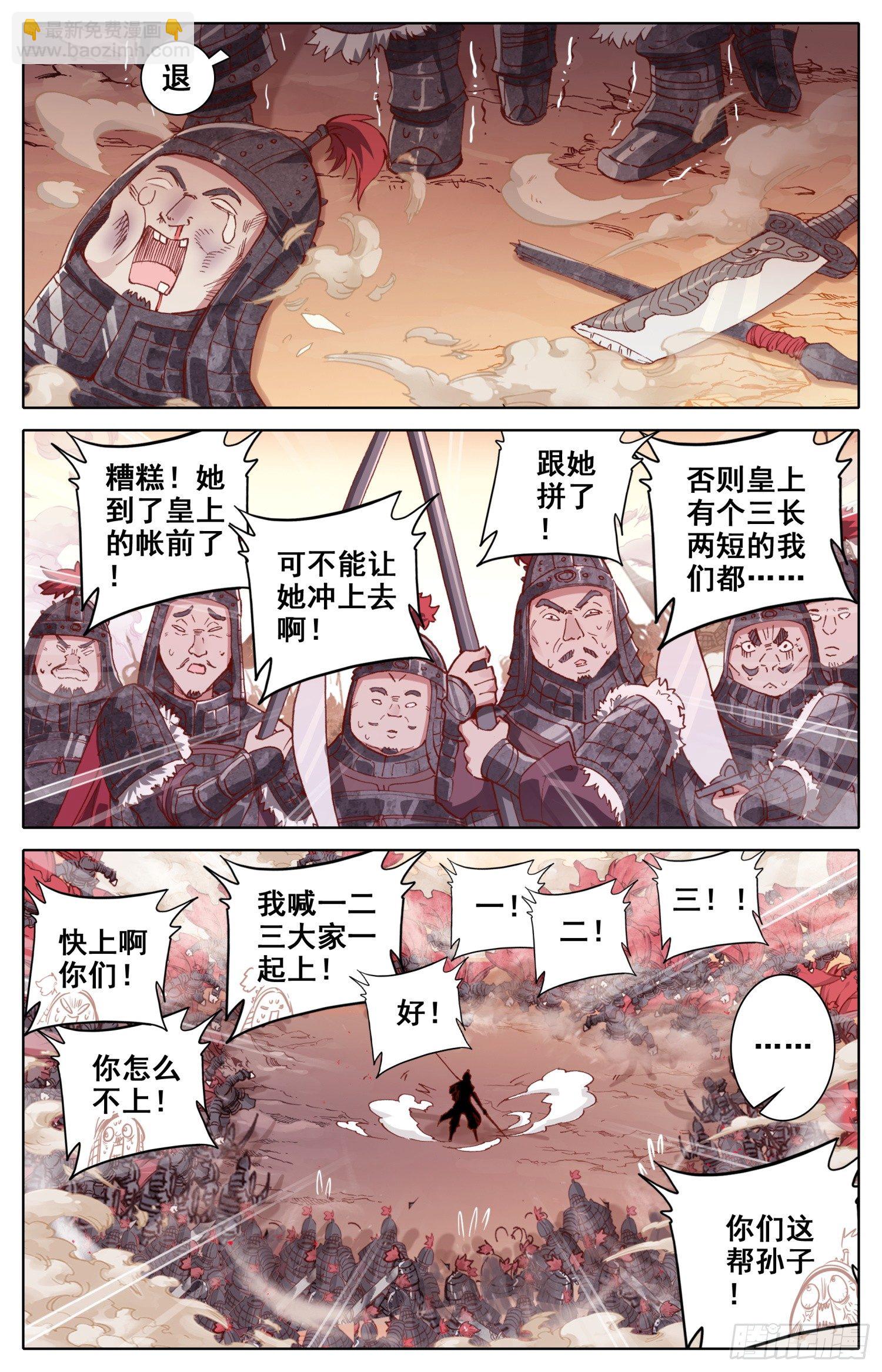035 出来呀~-第36话