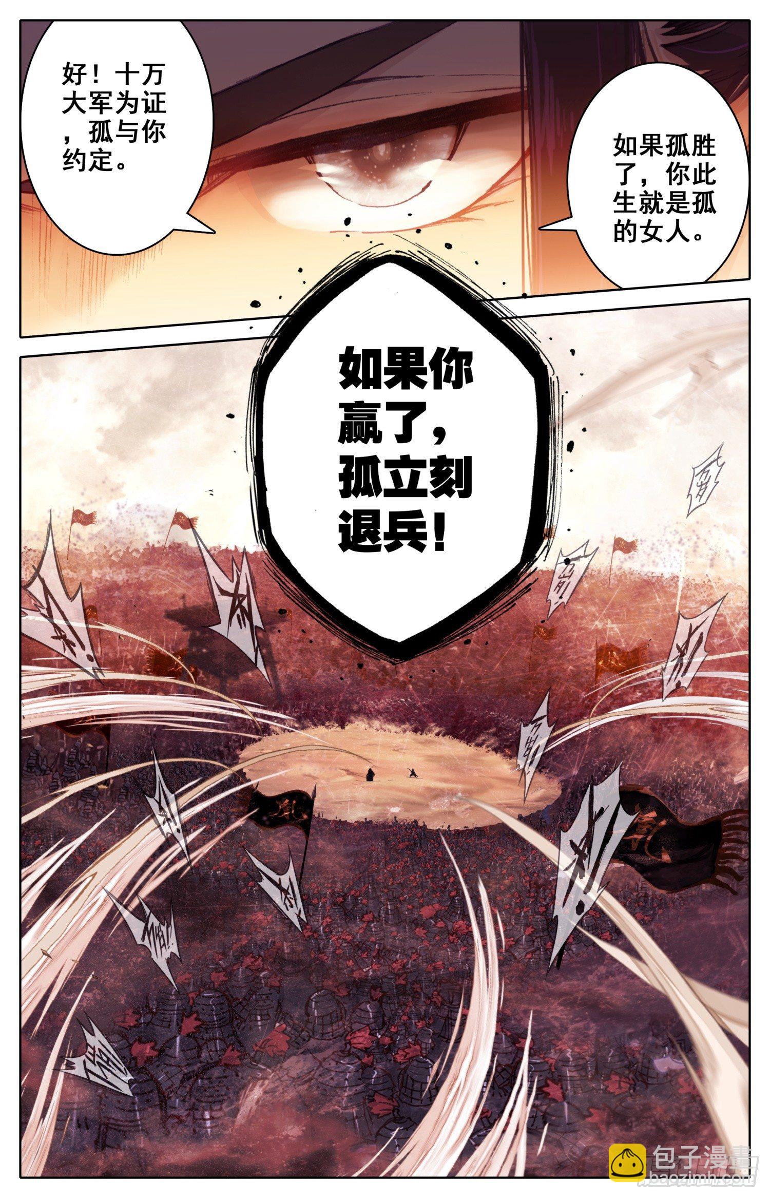 037 约定-第38话