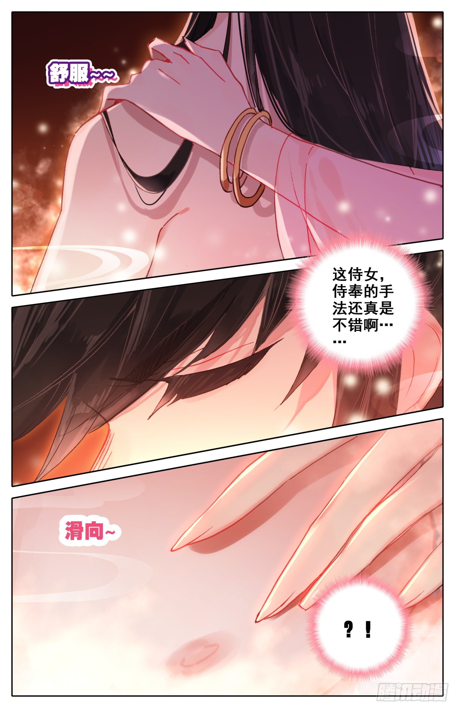 番外二  哄哄宝贝-第40话
