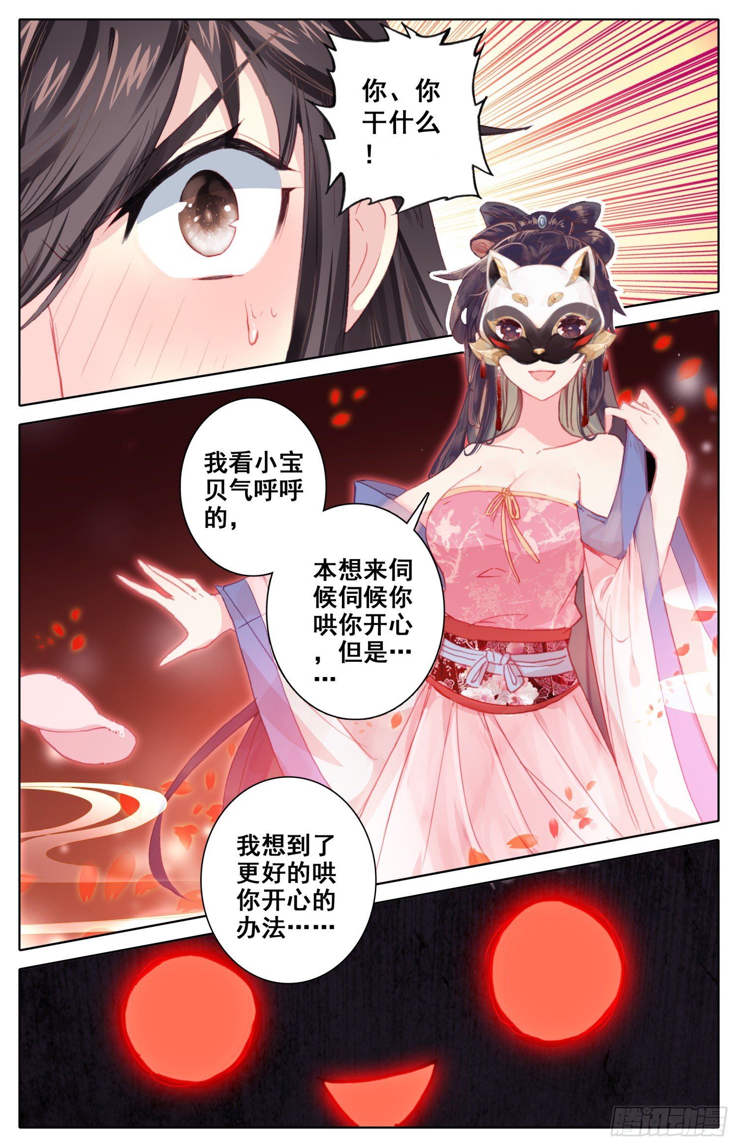 番外二  哄哄宝贝-第40话