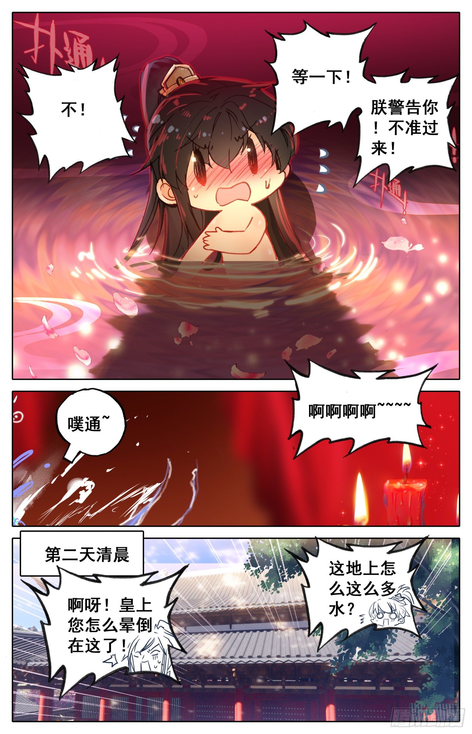 番外二  哄哄宝贝-第40话