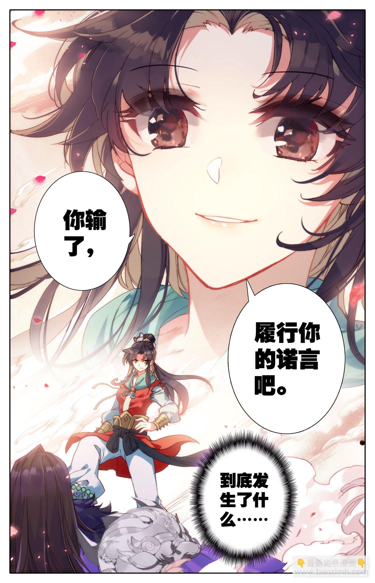 040话 什什什、什么情况？！-第44话