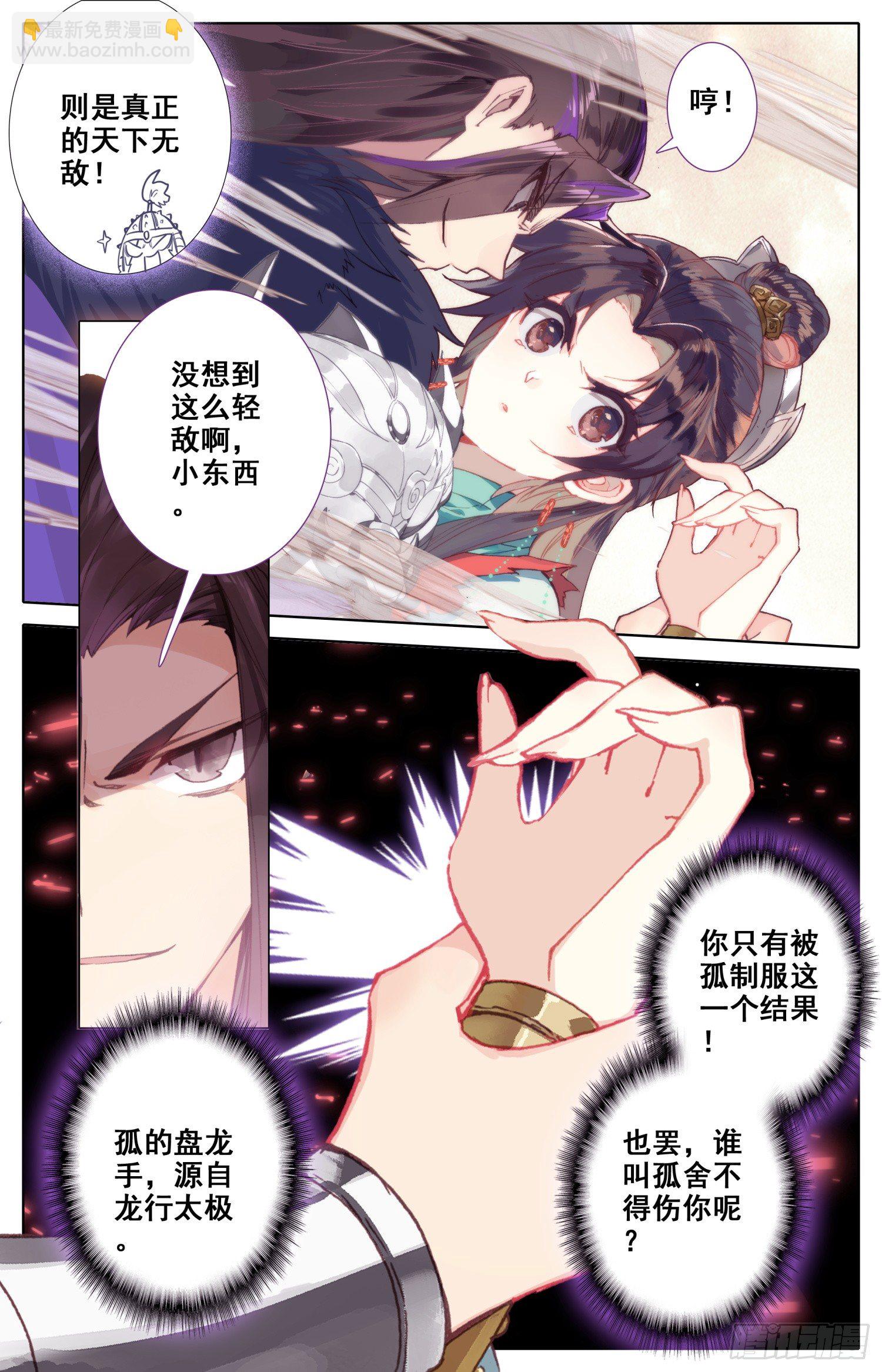 040话 什什什、什么情况？！-第44话