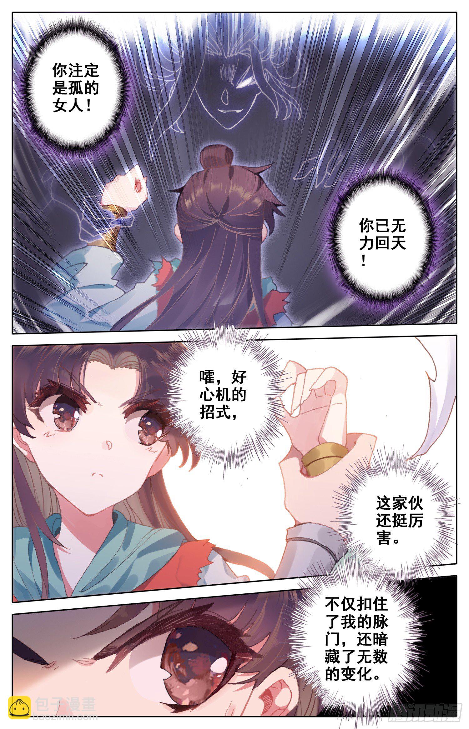 040话 什什什、什么情况？！-第44话