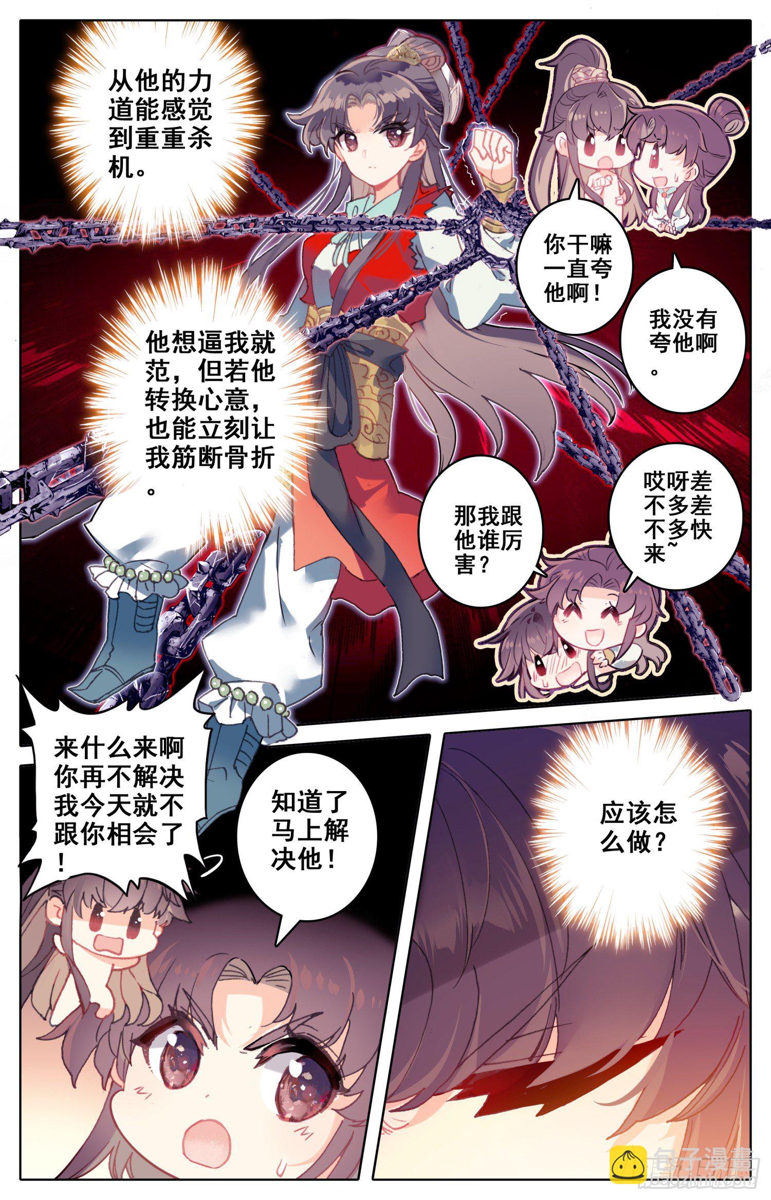 040话 什什什、什么情况？！-第44话