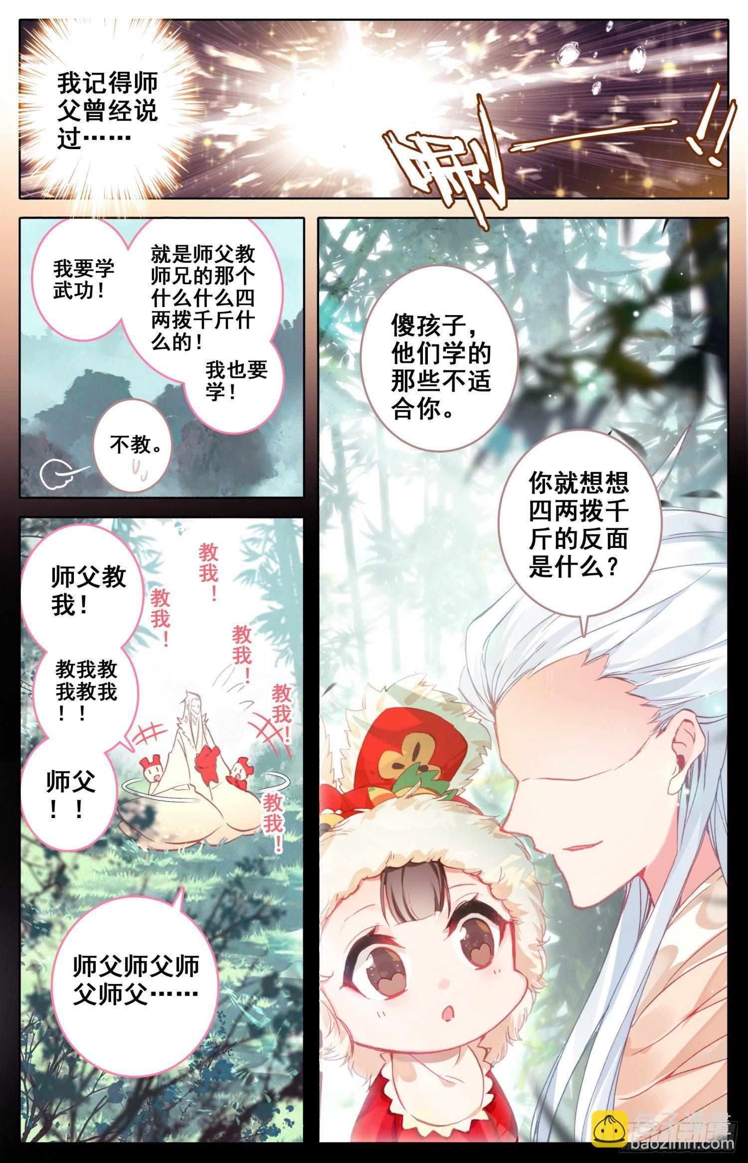 040话 什什什、什么情况？！-第44话