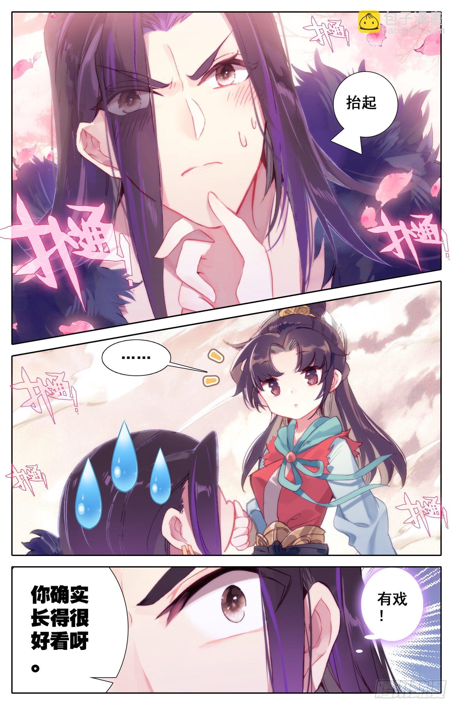 042 选我！选我！-第46话