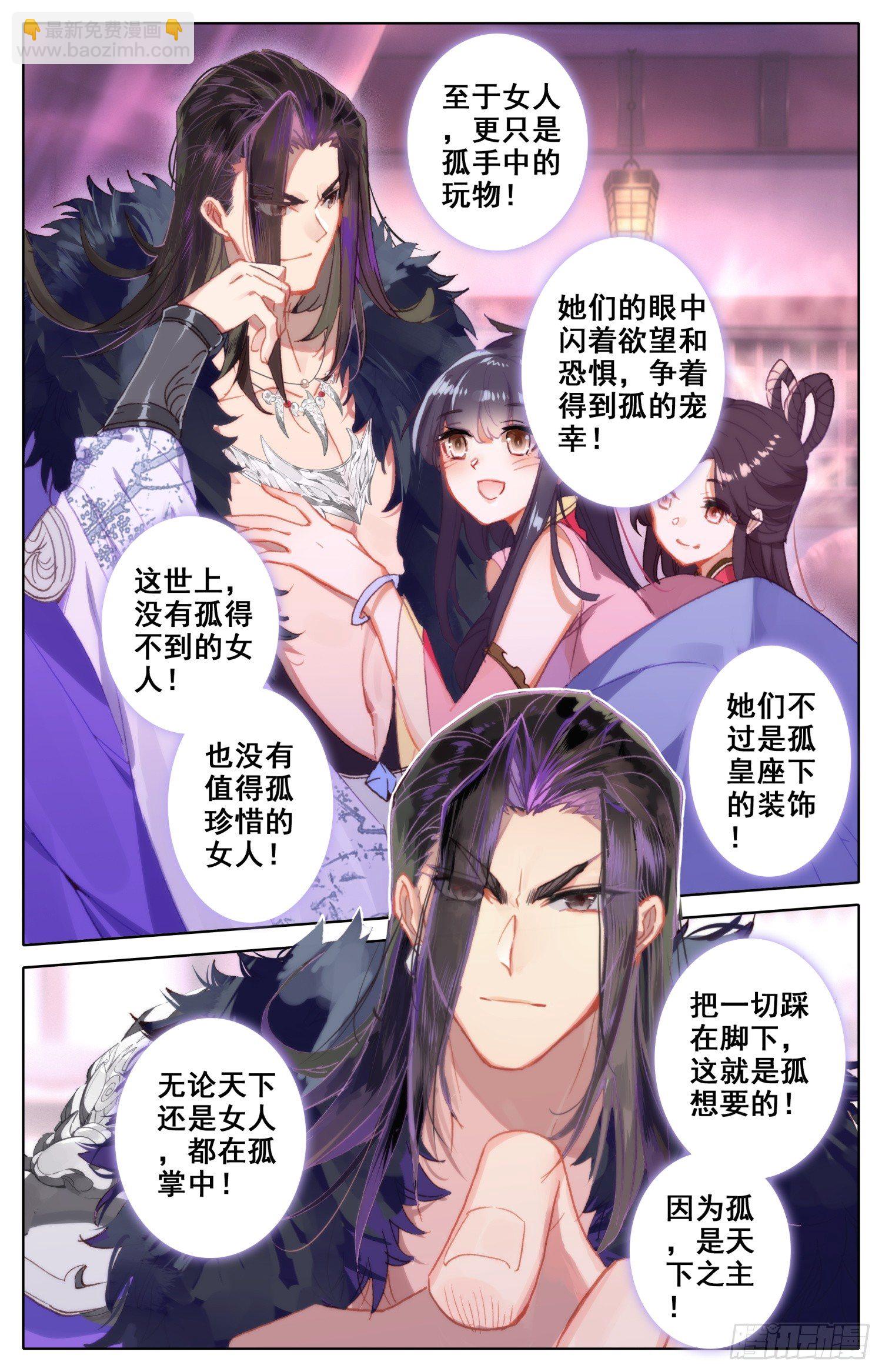042 选我！选我！-第46话