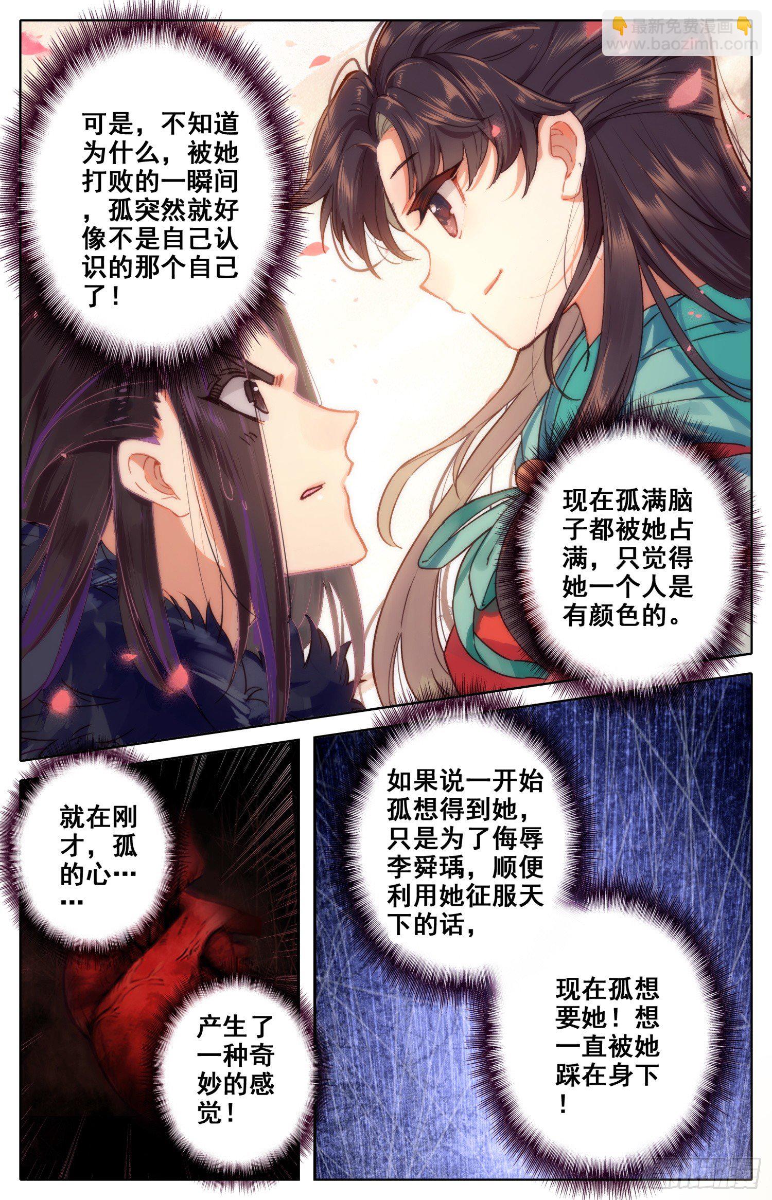 042 选我！选我！-第46话
