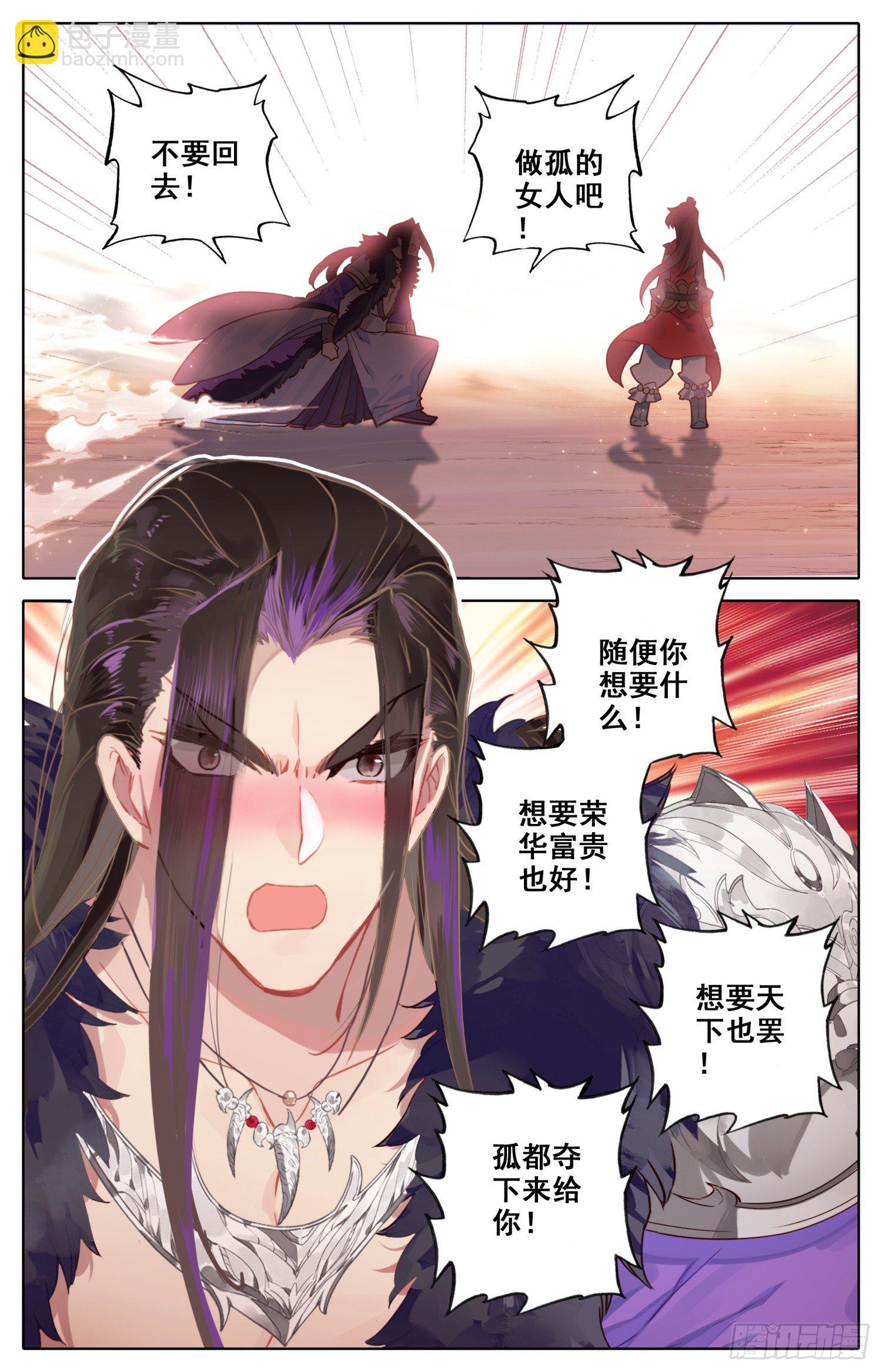 042 选我！选我！-第46话