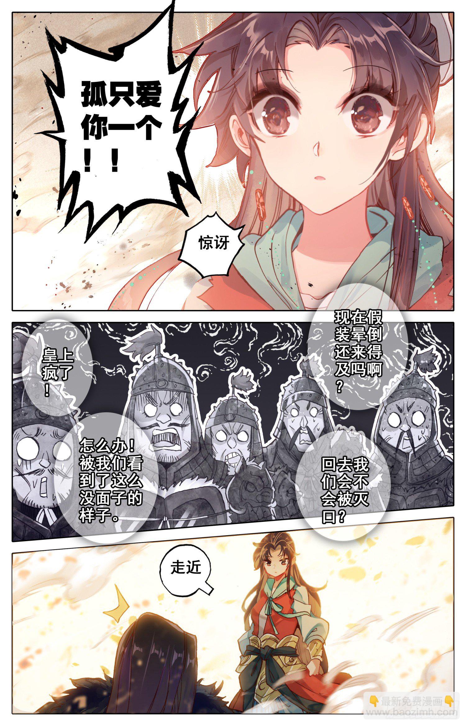 042 选我！选我！-第46话