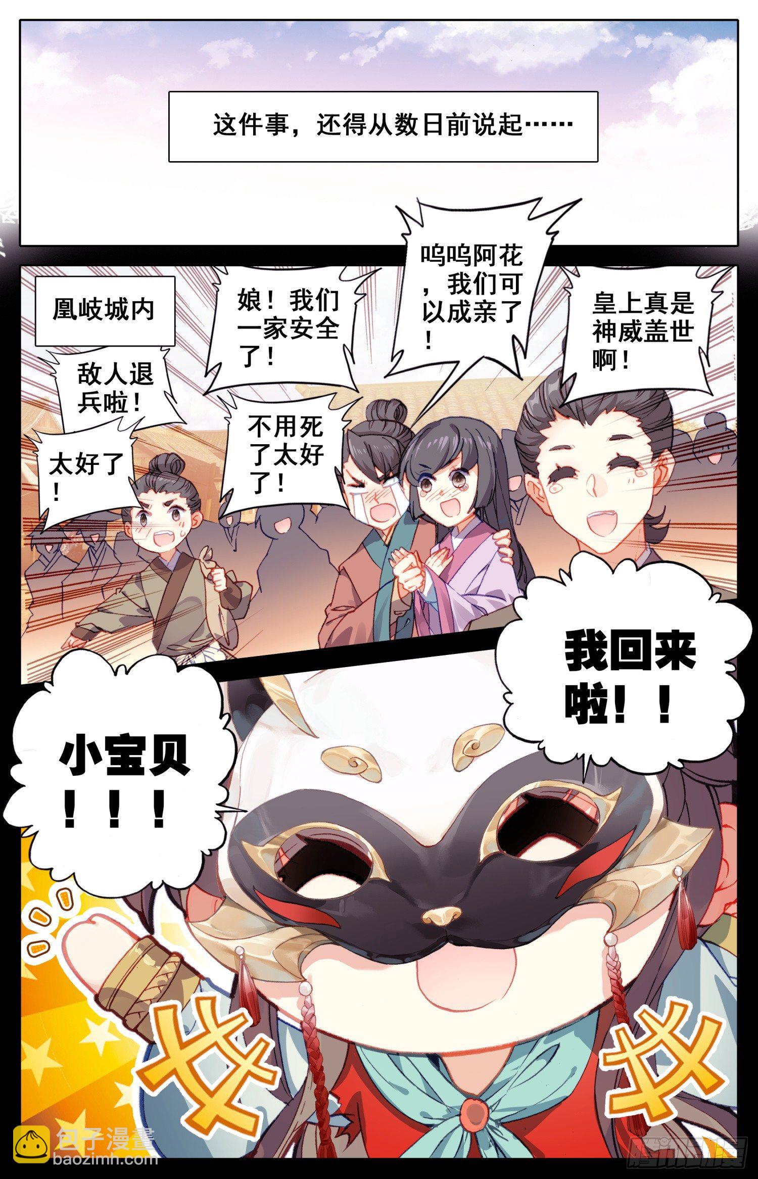 044 和我困觉嘛&hellip;&hellip;-第48话